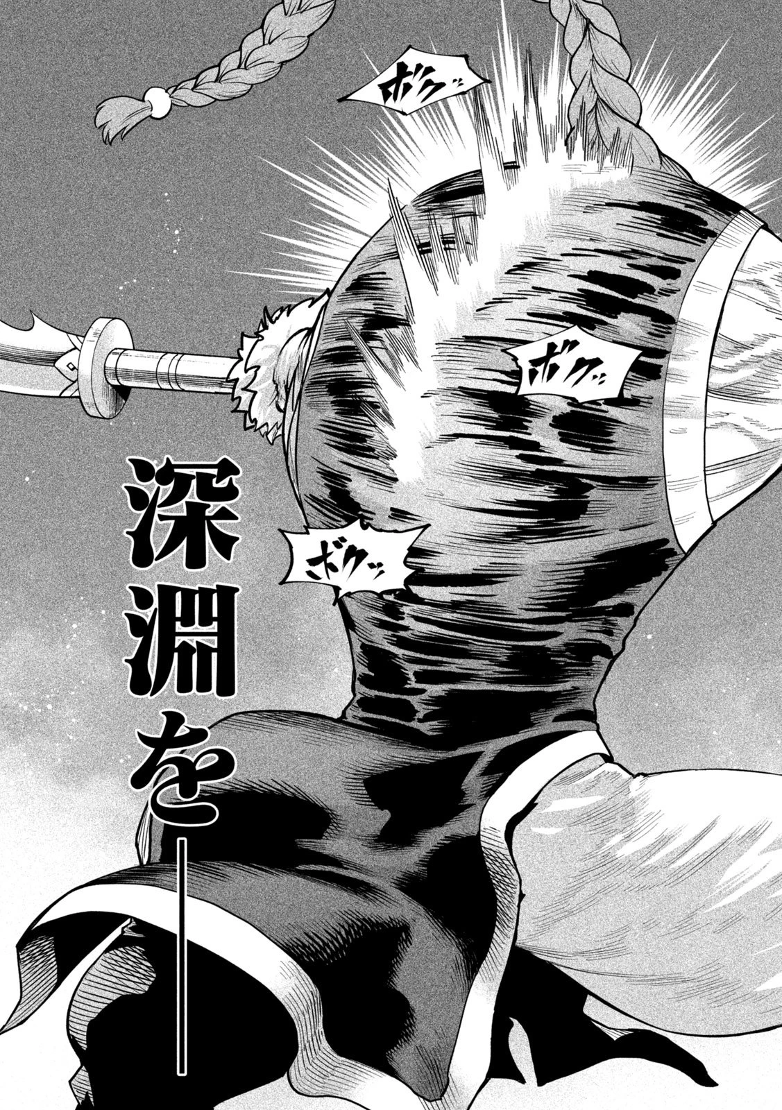 テンカイチ　日本最強武芸者決定戦 第56話 - 31