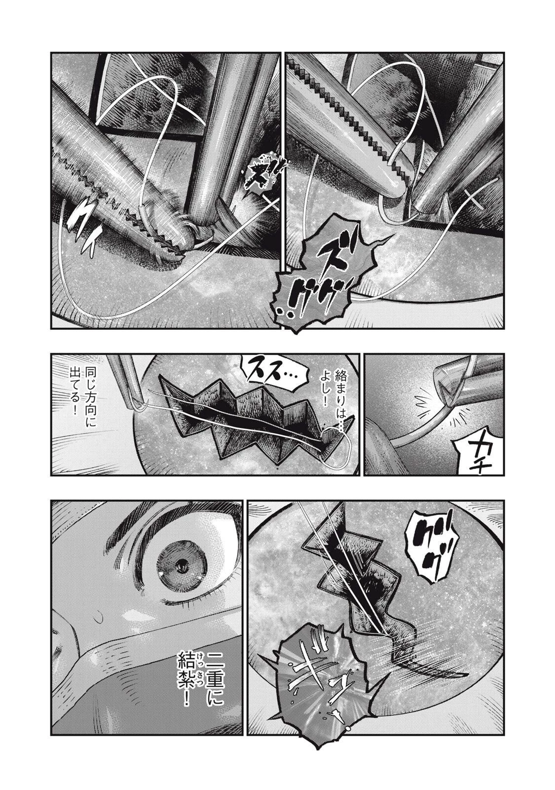 高度に発達した医学は魔法と区別がつかない 第36.1話 - 22