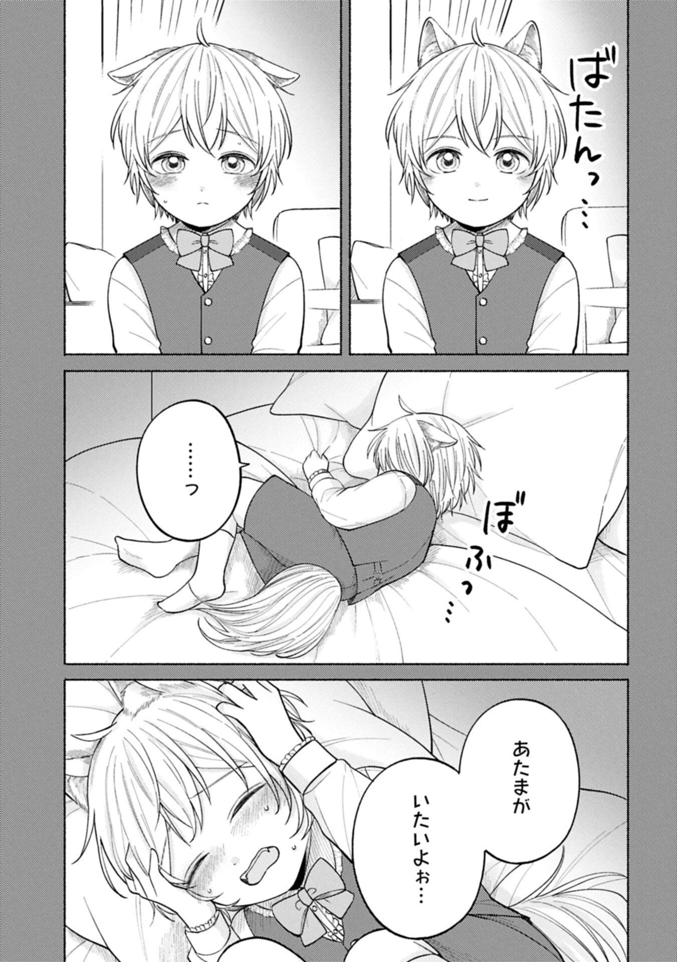 聖女の妹の尻拭いを仰せつかった、ただの侍女でございます～謝罪先の獣人国で何故か黒狼陛下に求愛されました！？～ 第17.1話 - 9