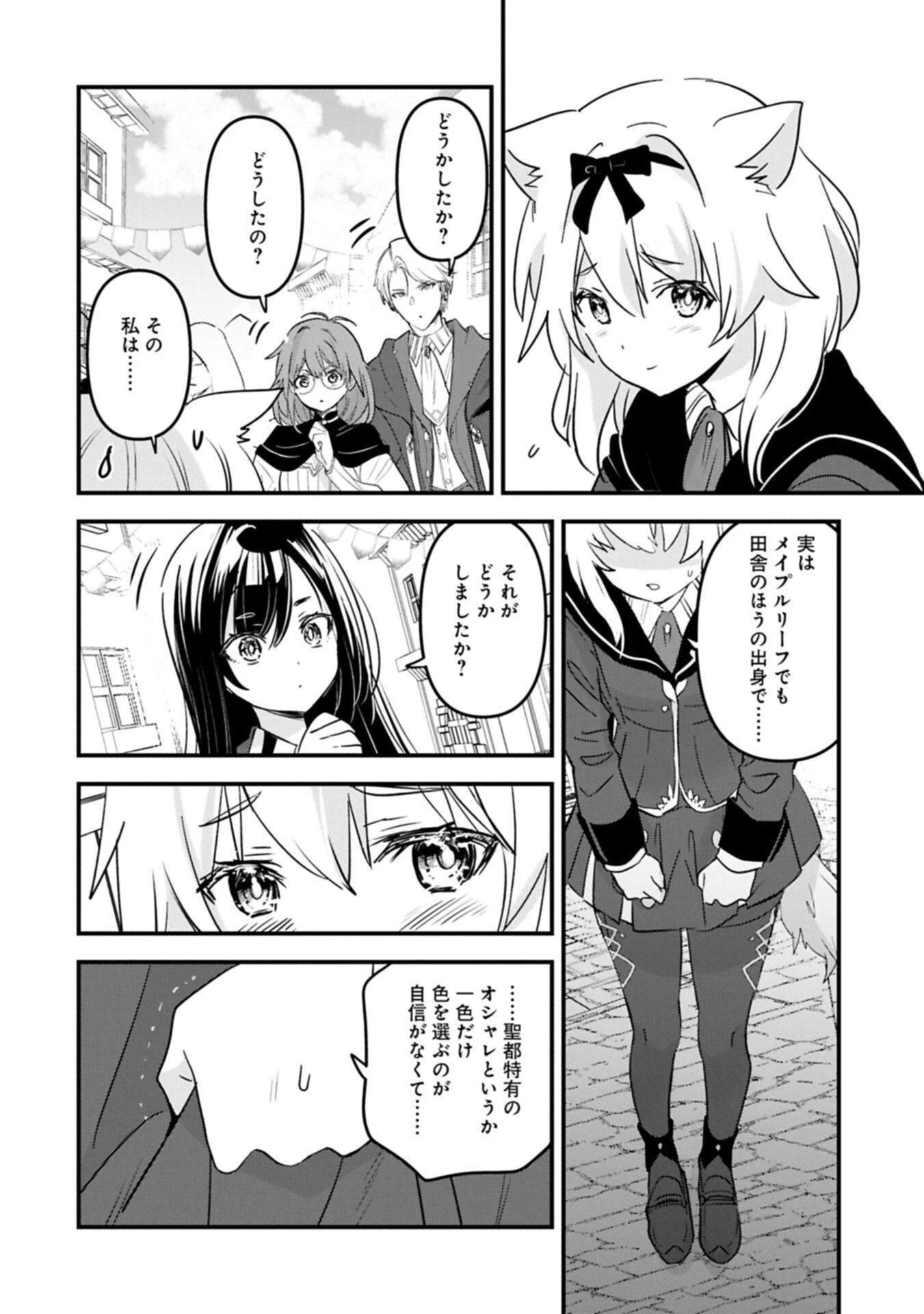 異世界転移して教師になったが、魔女と恐れられている件 ～アオイ先生の学園奮闘日誌～ 第27.2話 - 2