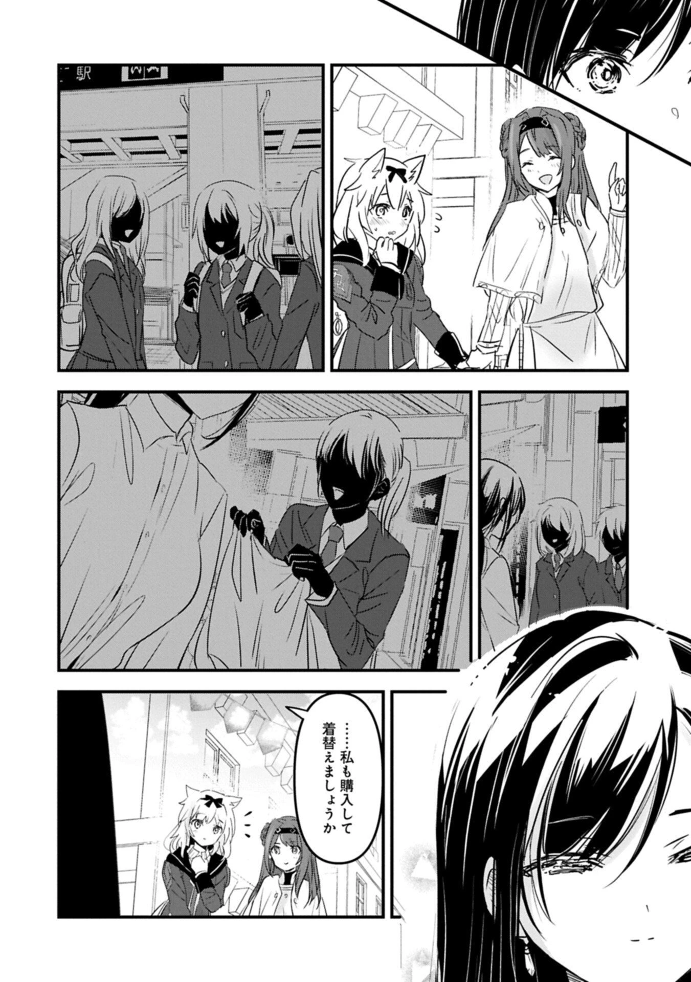 異世界転移して教師になったが、魔女と恐れられている件 ～アオイ先生の学園奮闘日誌～ 第27.2話 - 12