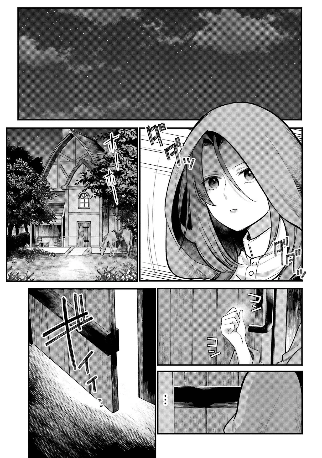 そうだ、売国しよう ～天才王子の赤字国家再生術～ 第61話 - 1