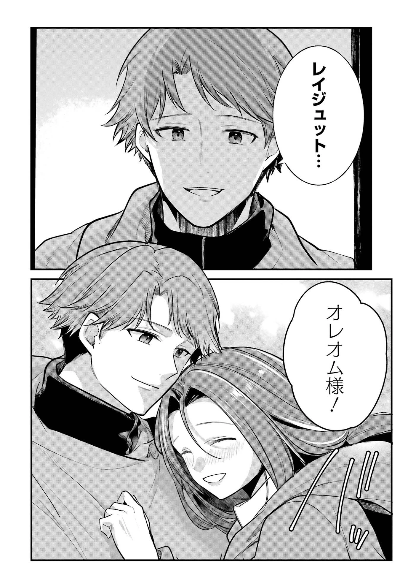 そうだ、売国しよう ～天才王子の赤字国家再生術～ 第61話 - 2