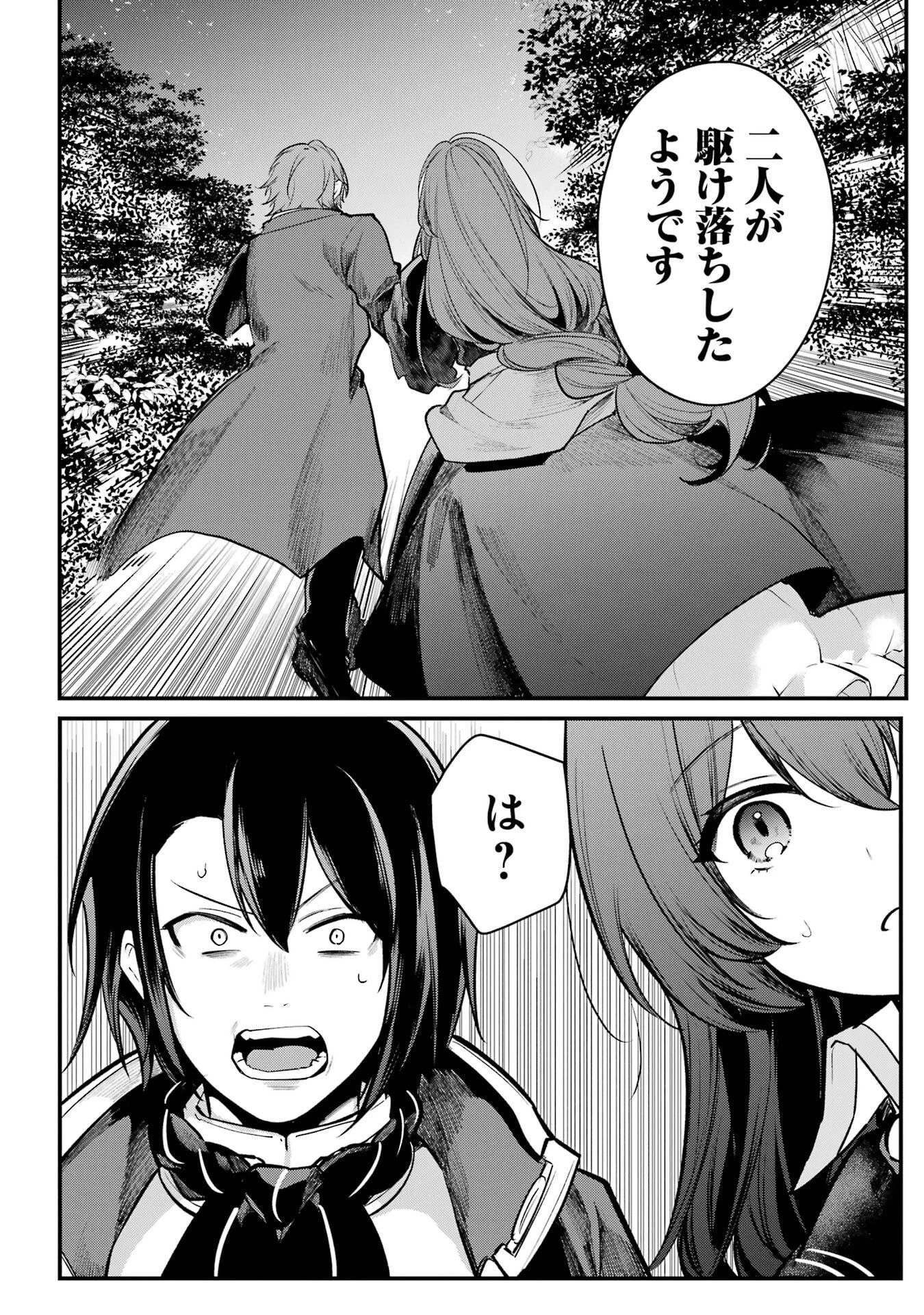 そうだ、売国しよう ～天才王子の赤字国家再生術～ 第61話 - 14