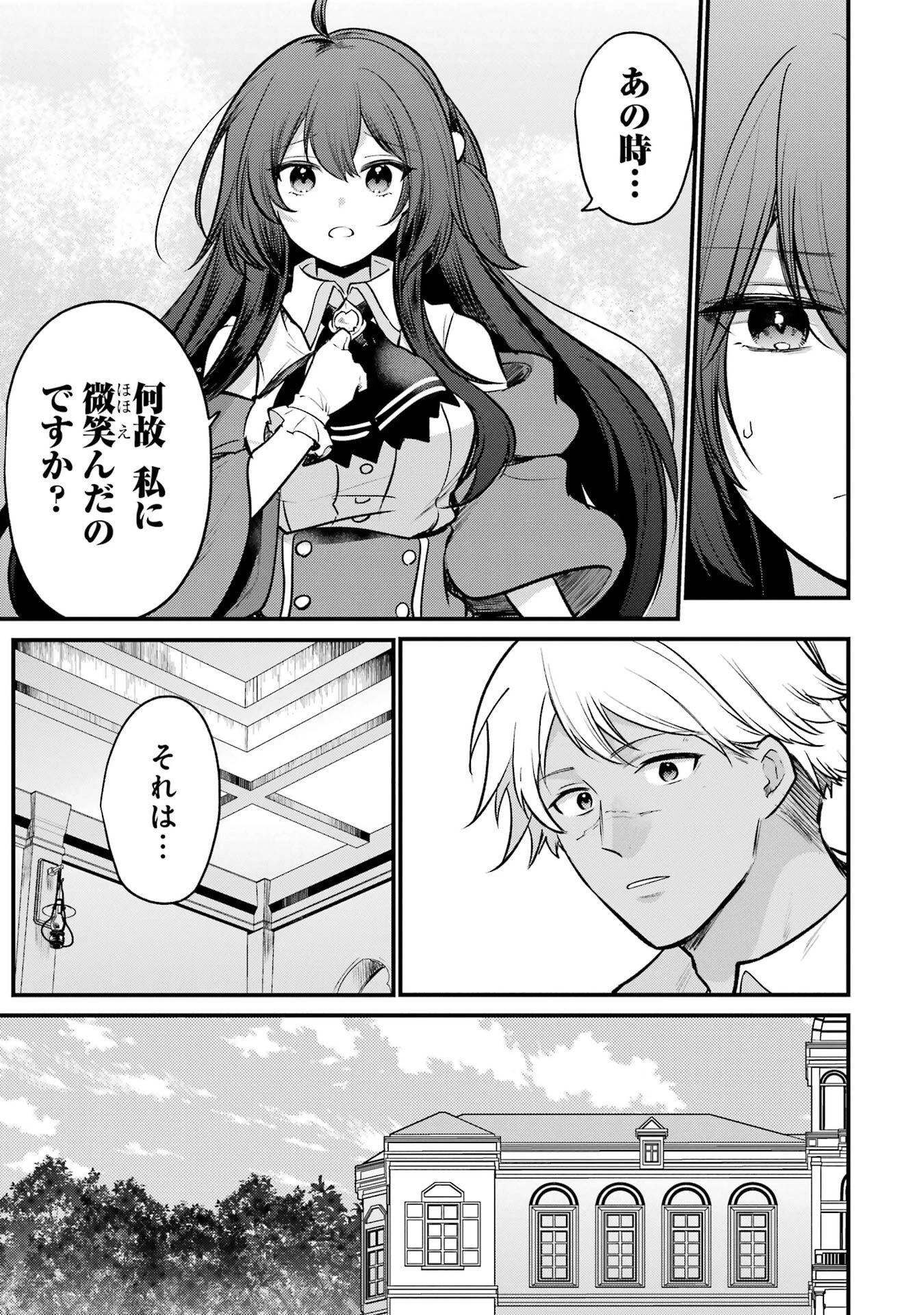 そうだ、売国しよう ～天才王子の赤字国家再生術～ 第61話 - 19