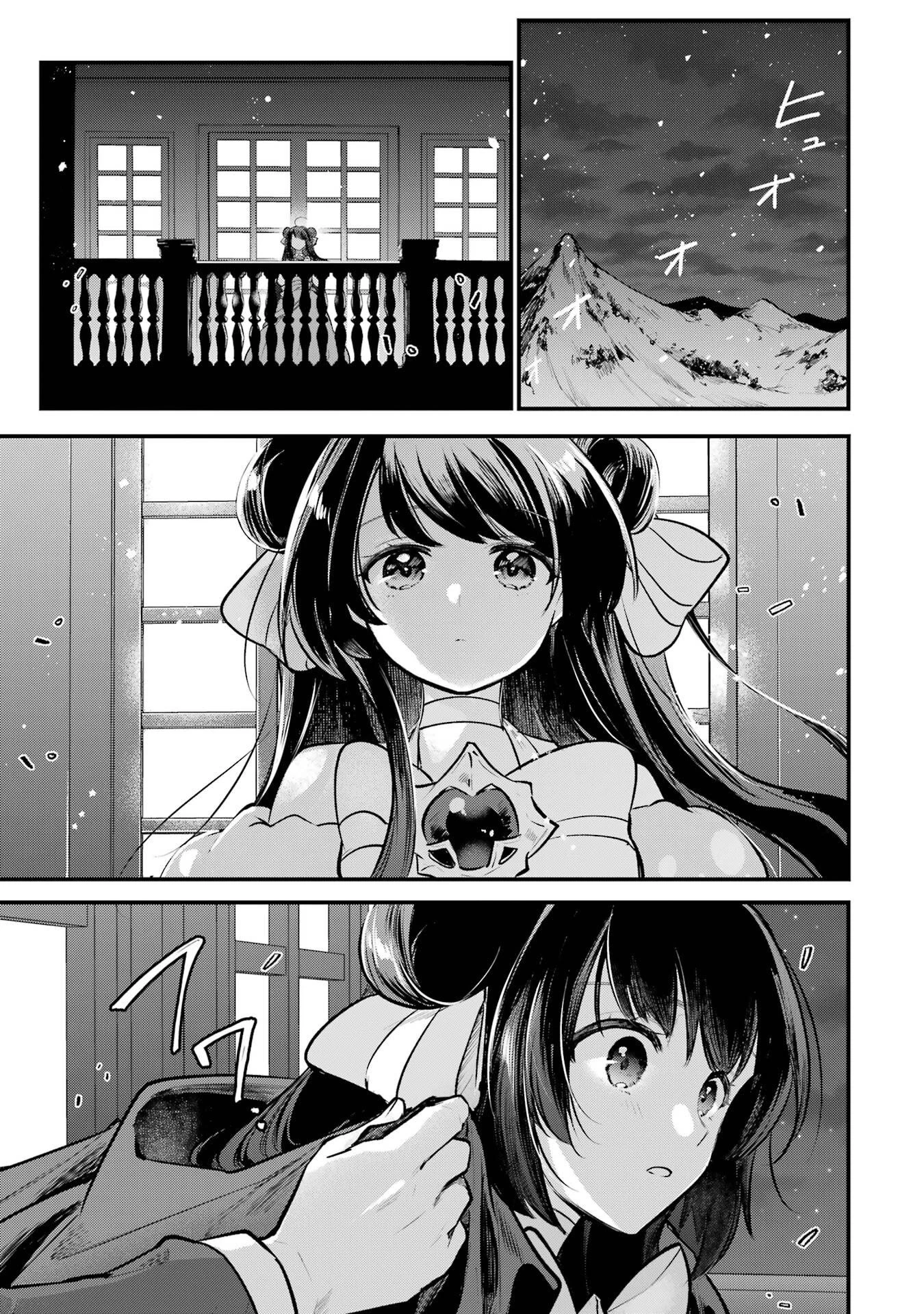 そうだ、売国しよう ～天才王子の赤字国家再生術～ 第61話 - 23