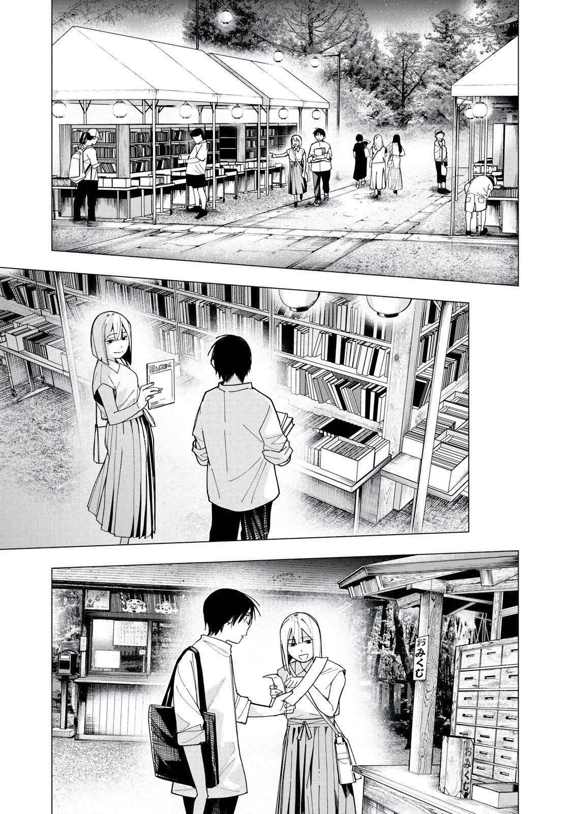 屋根の下のアルテミス 第31話 - 13