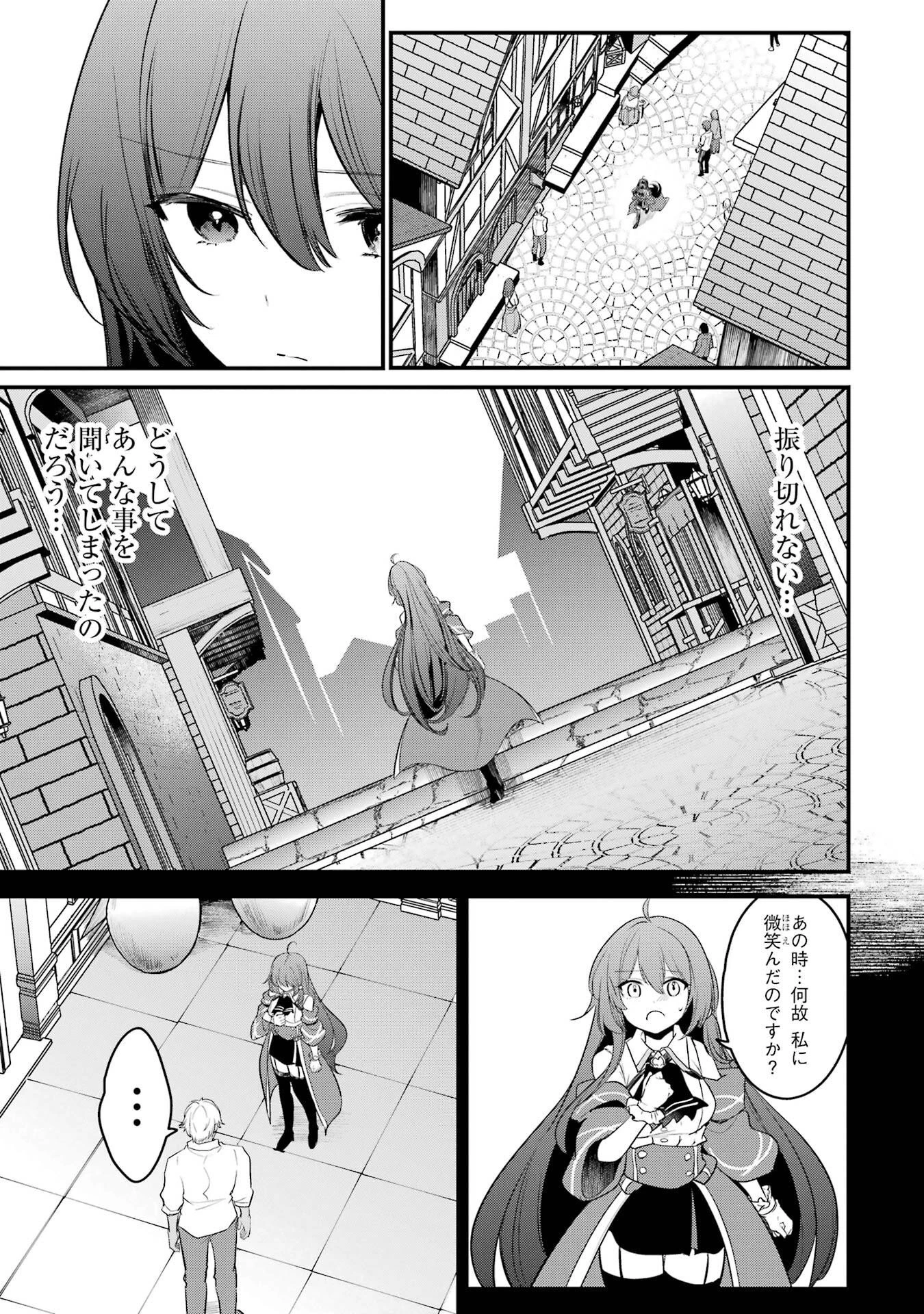 そうだ、売国しよう ～天才王子の赤字国家再生術～ 第61話 - 37