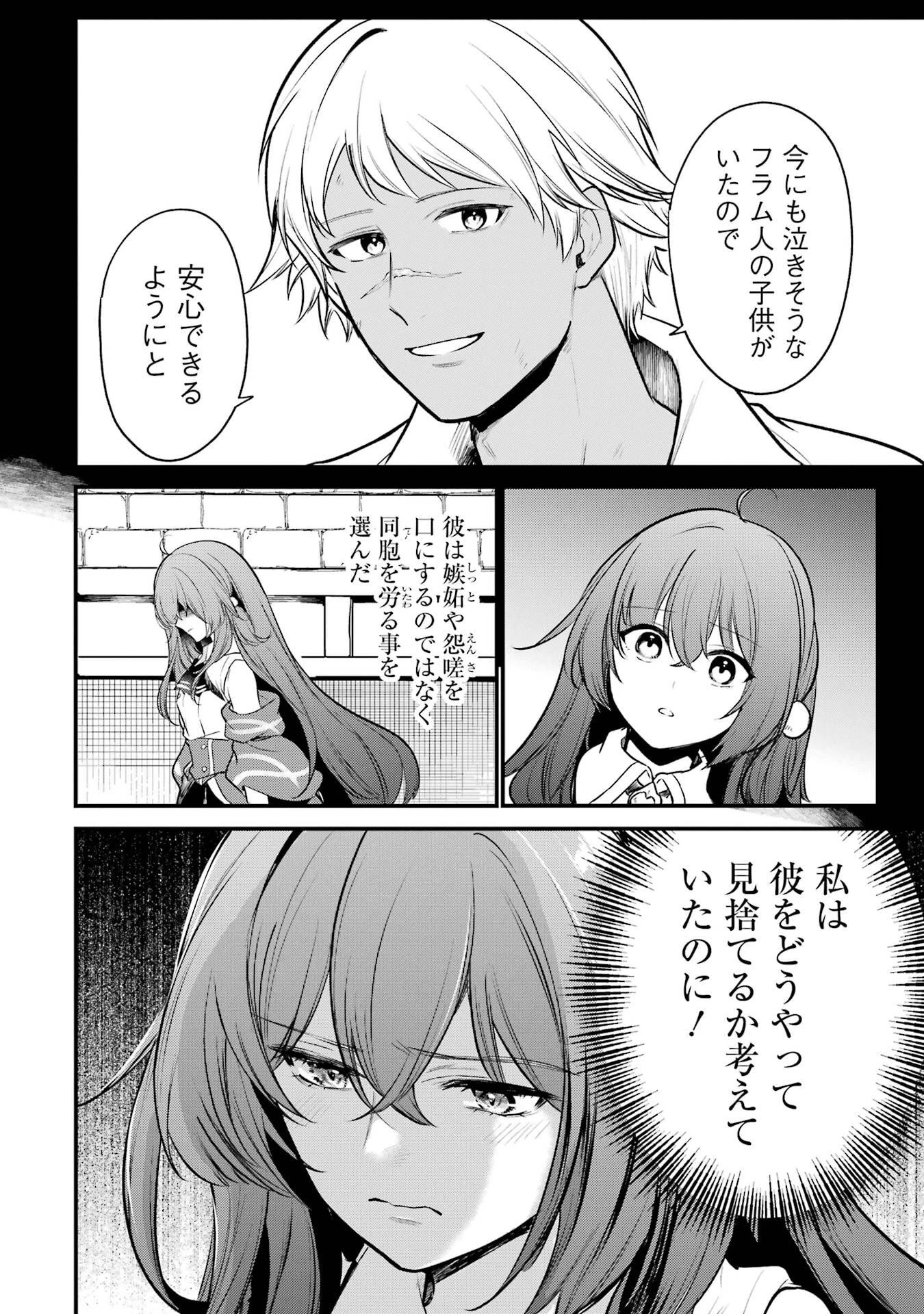 そうだ、売国しよう ～天才王子の赤字国家再生術～ 第61話 - 38