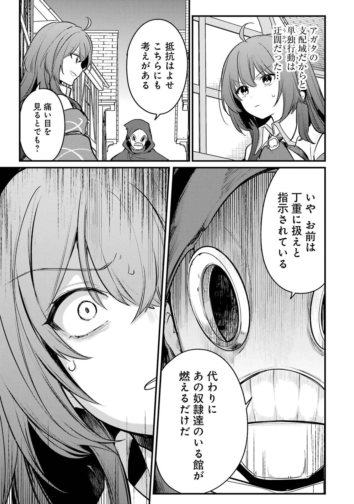 そうだ、売国しよう ～天才王子の赤字国家再生術～ 第61話 - 43