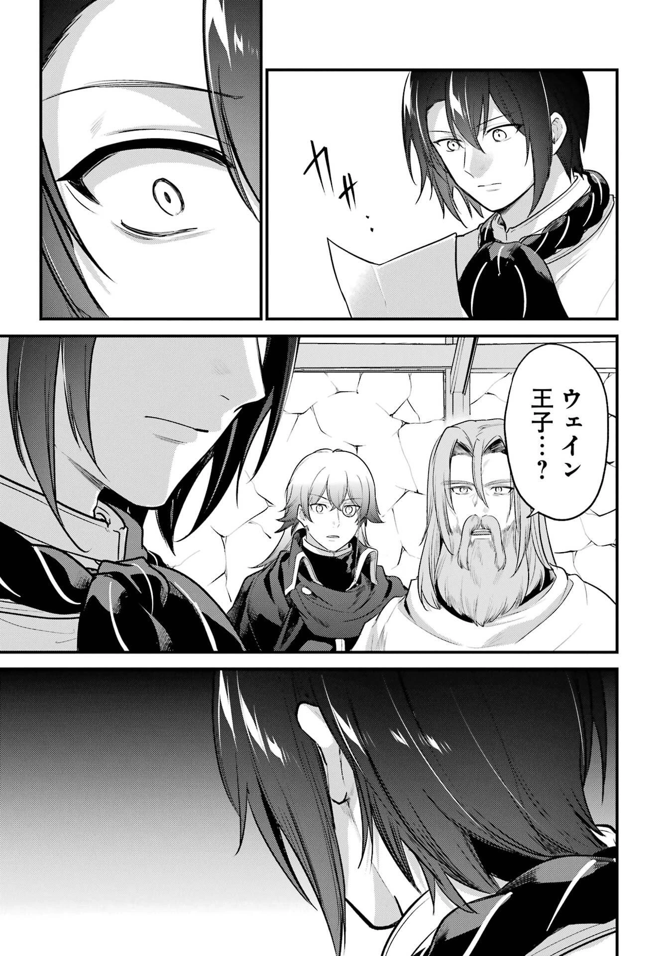 そうだ、売国しよう ～天才王子の赤字国家再生術～ 第61話 - 51