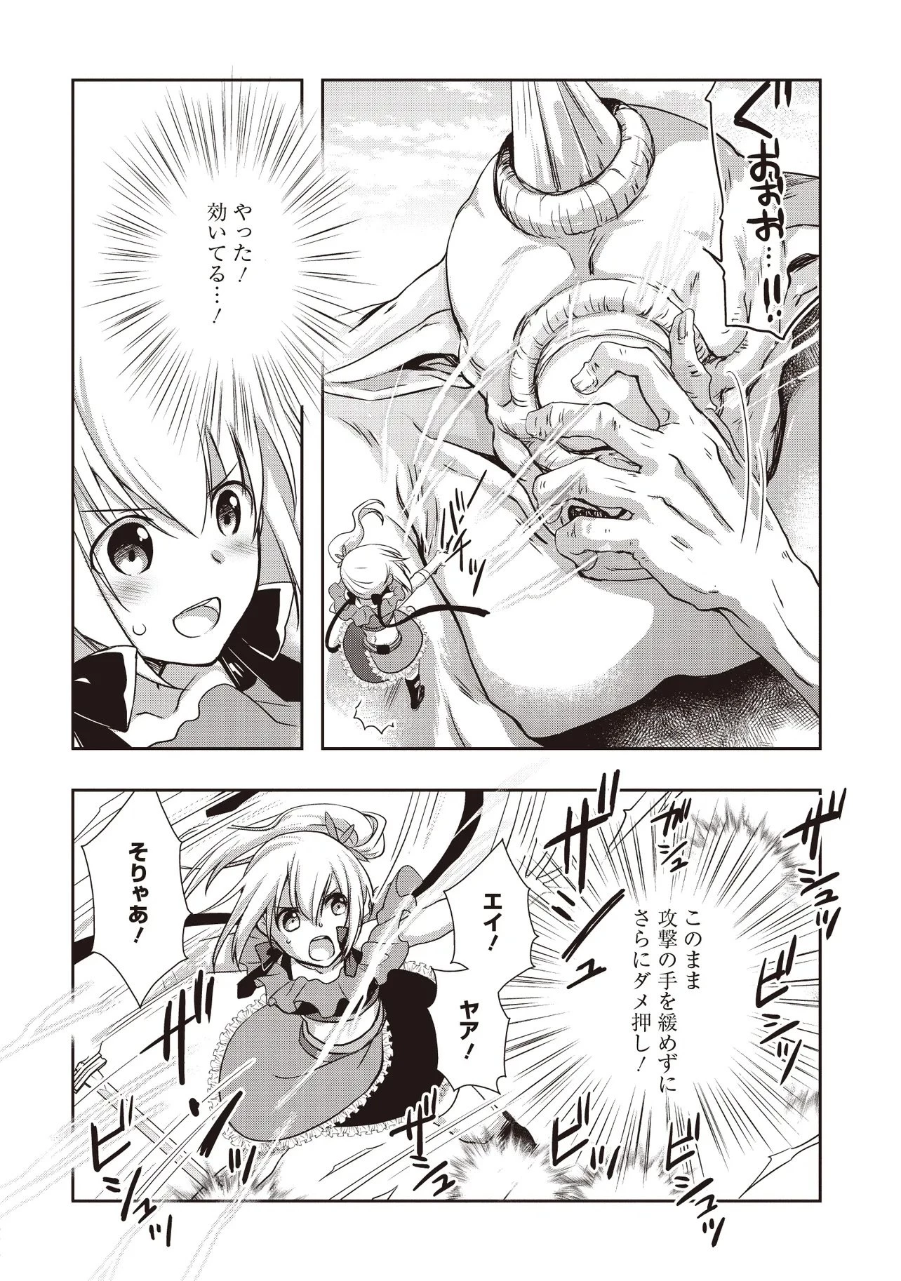 元最強探索者のおじさん。美少女配信者を助けて大バスりしてしまった。 第6.2話 - 6