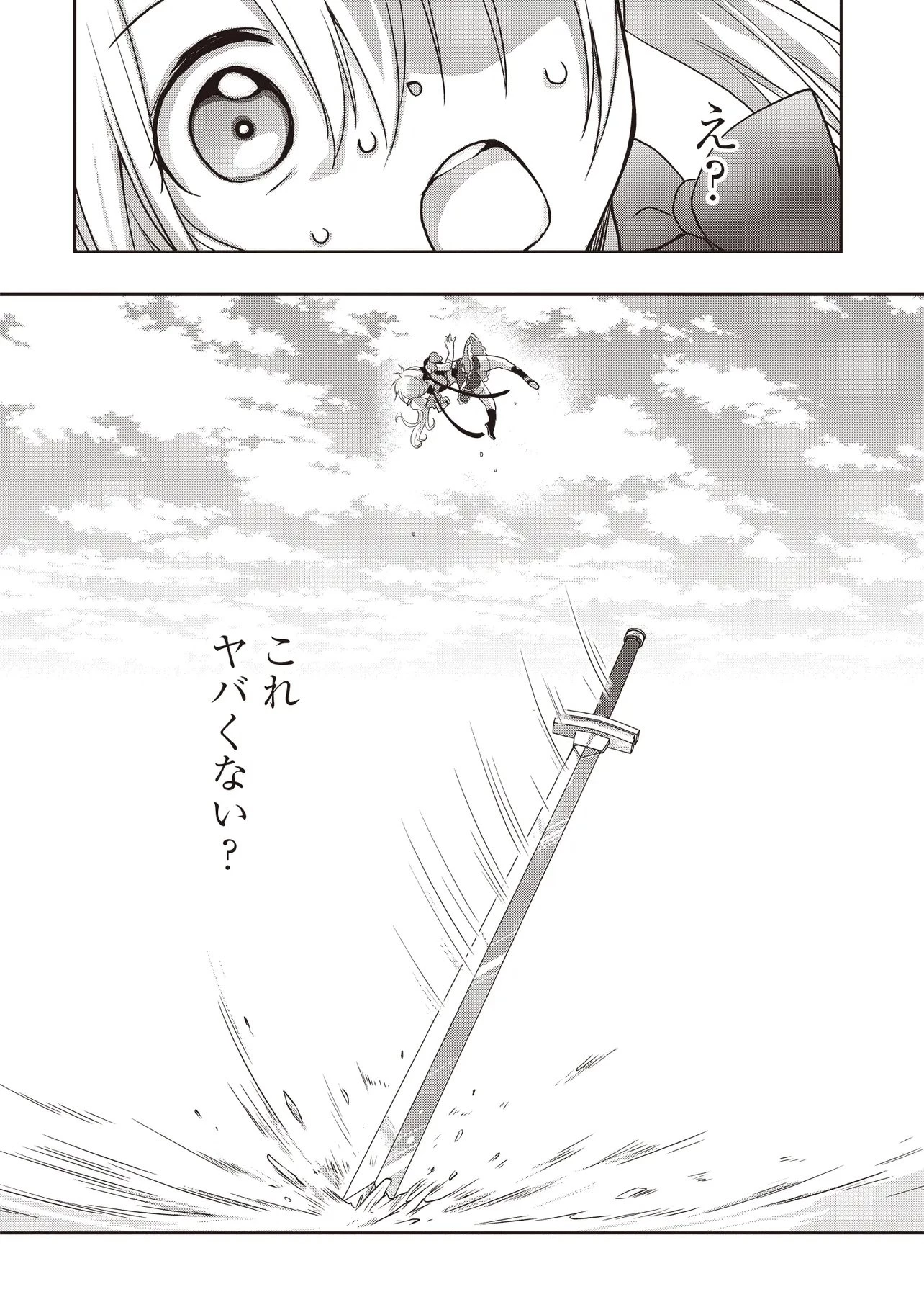 元最強探索者のおじさん。美少女配信者を助けて大バスりしてしまった。 第6.2話 - 10