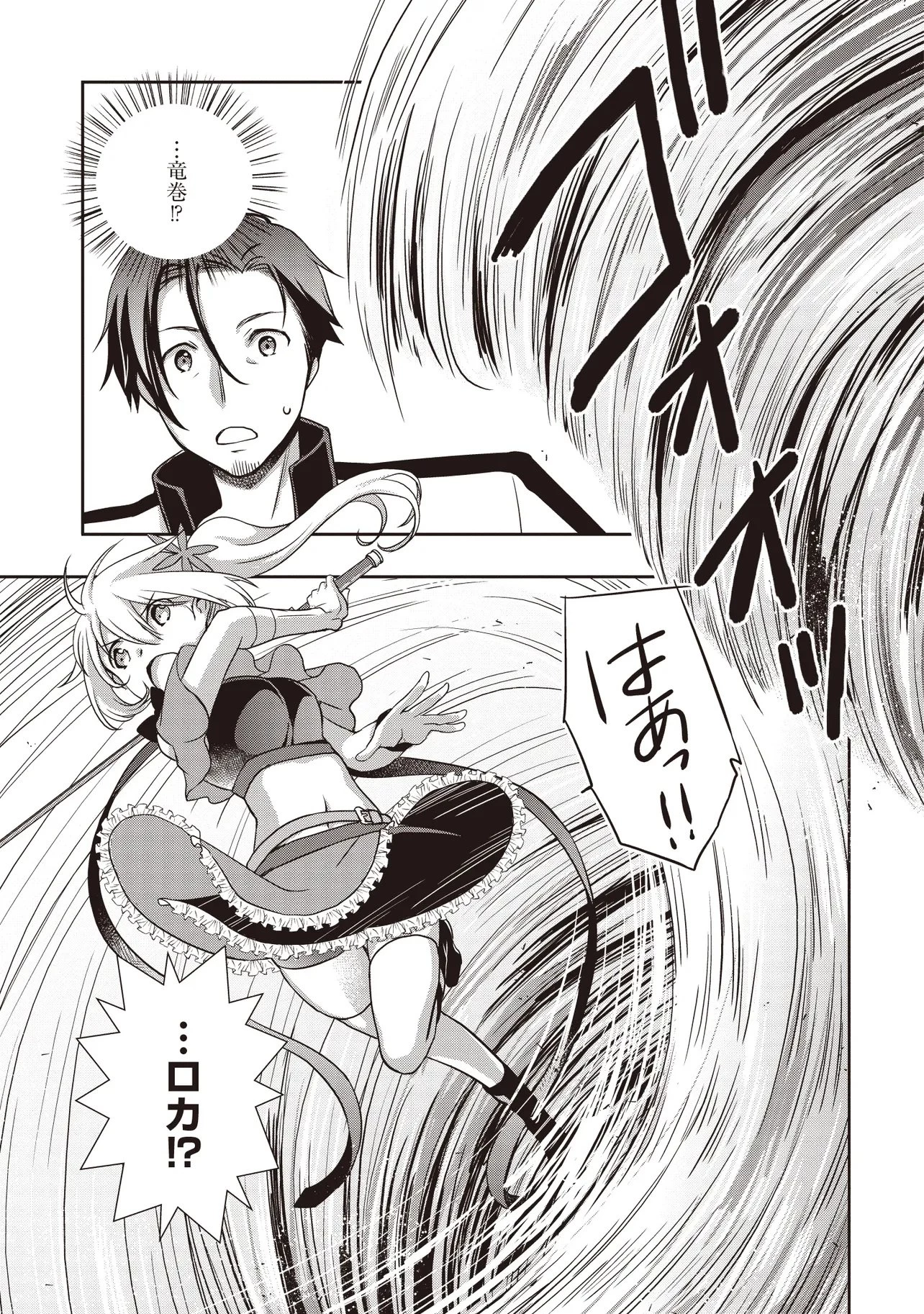 元最強探索者のおじさん。美少女配信者を助けて大バスりしてしまった。 第6.1話 - 3