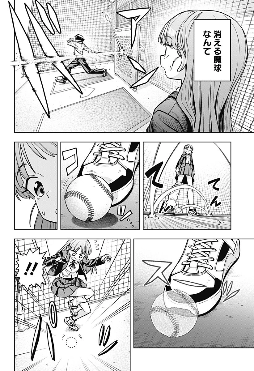 羽鳥と古田の非日常茶飯事 第2話 - 28