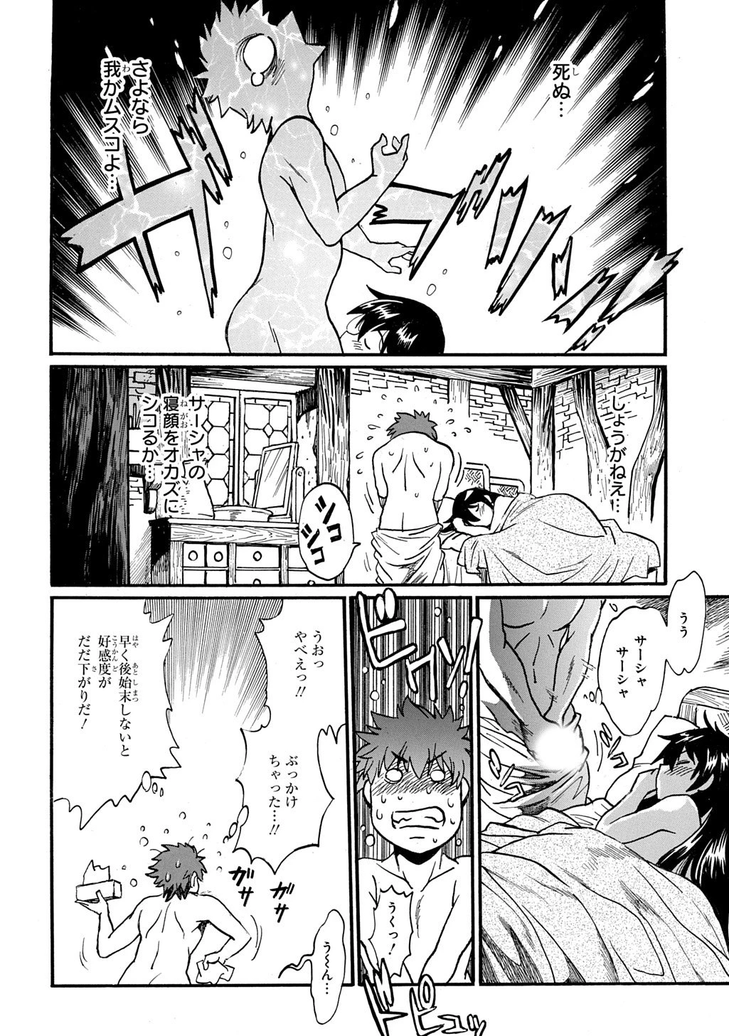 異世界きまぐれぶらり旅 ～奴隷ハーレムを添えて～ 第24話 - 4