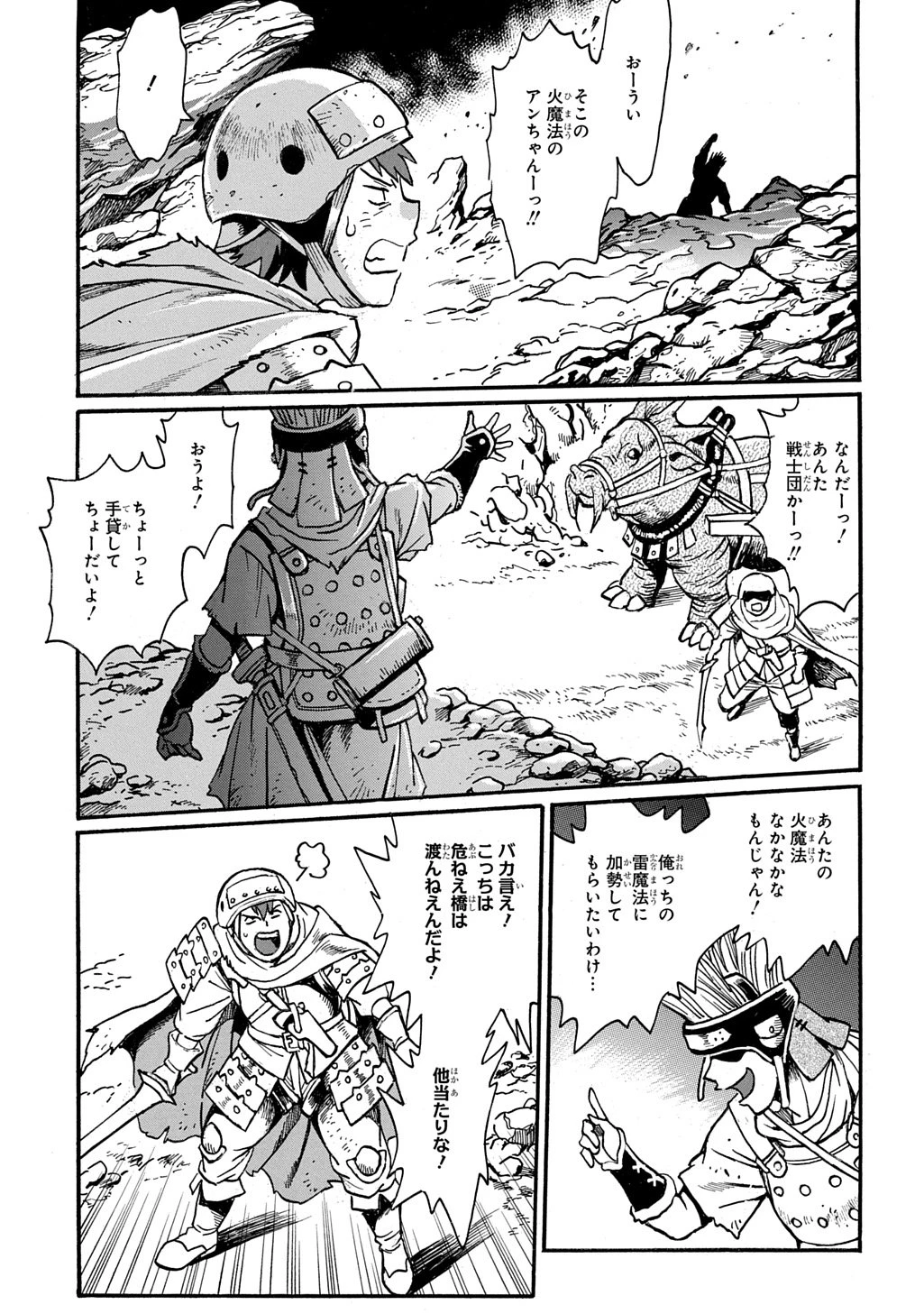 異世界きまぐれぶらり旅 ～奴隷ハーレムを添えて～ 第24話 - 25