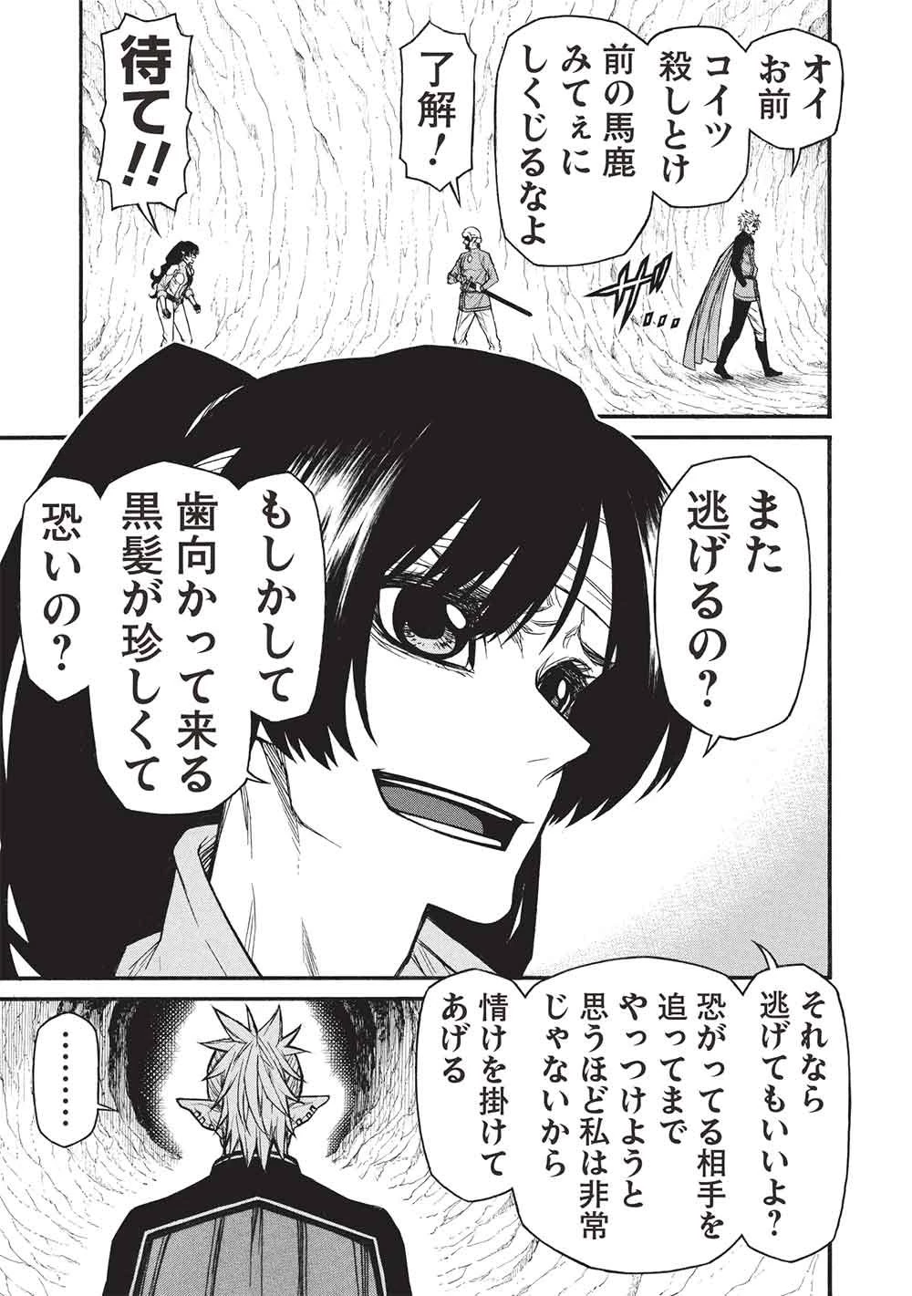 新米オッサン冒険者、最強パーティに死ぬほど鍛えられて無敵になる。 第74話 - 3