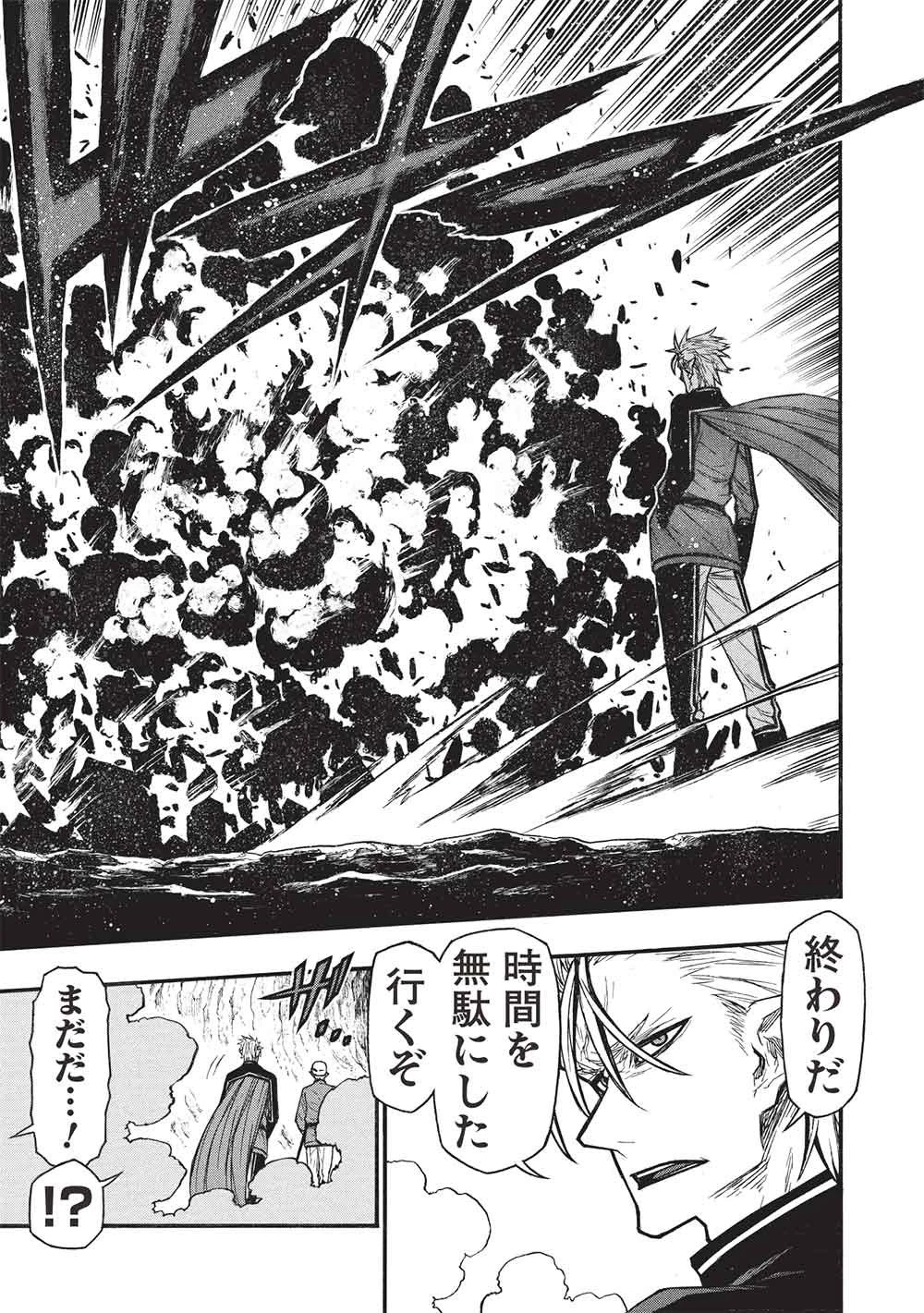 新米オッサン冒険者、最強パーティに死ぬほど鍛えられて無敵になる。 第74話 - 7