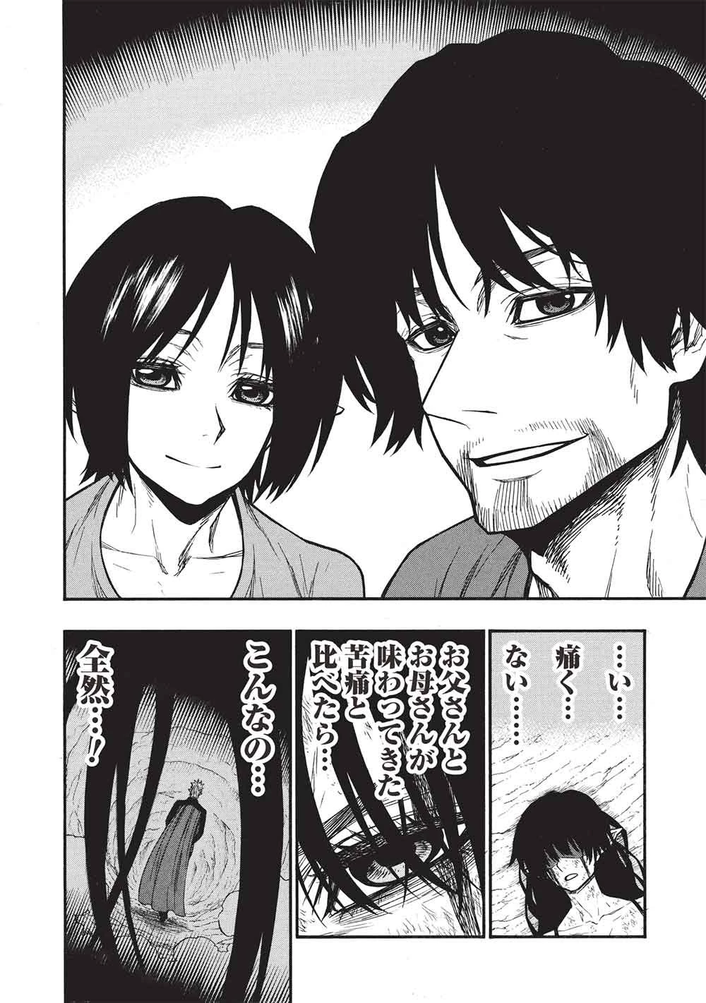 新米オッサン冒険者、最強パーティに死ぬほど鍛えられて無敵になる。 第74話 - 12