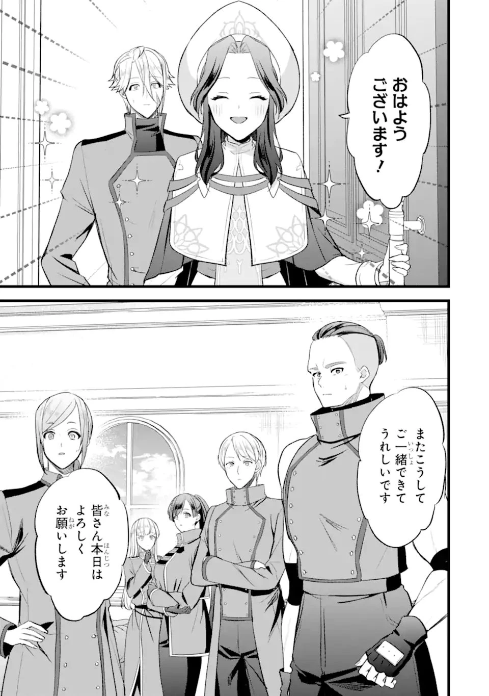 転生者の私は〝推し活〟するため聖女になりました! 第2.2話 - 3