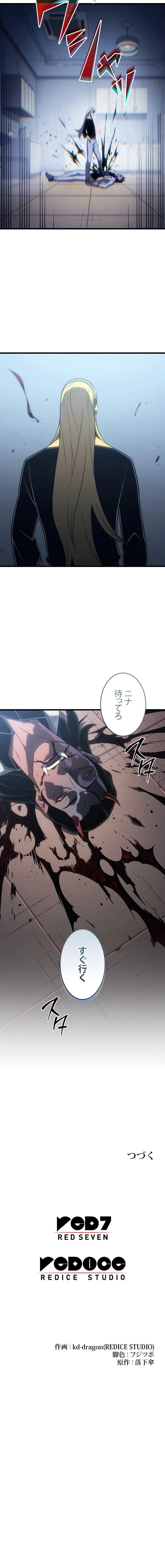 4000年ぶりに帰還した大魔導士 218話 - 10