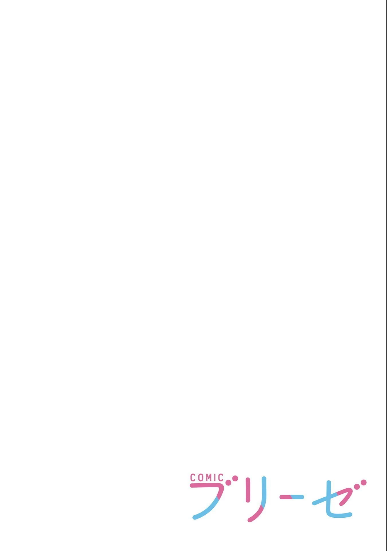 根暗騎士による溺愛満喫中のブサ猫、実は聖女です! 第9話 - 2