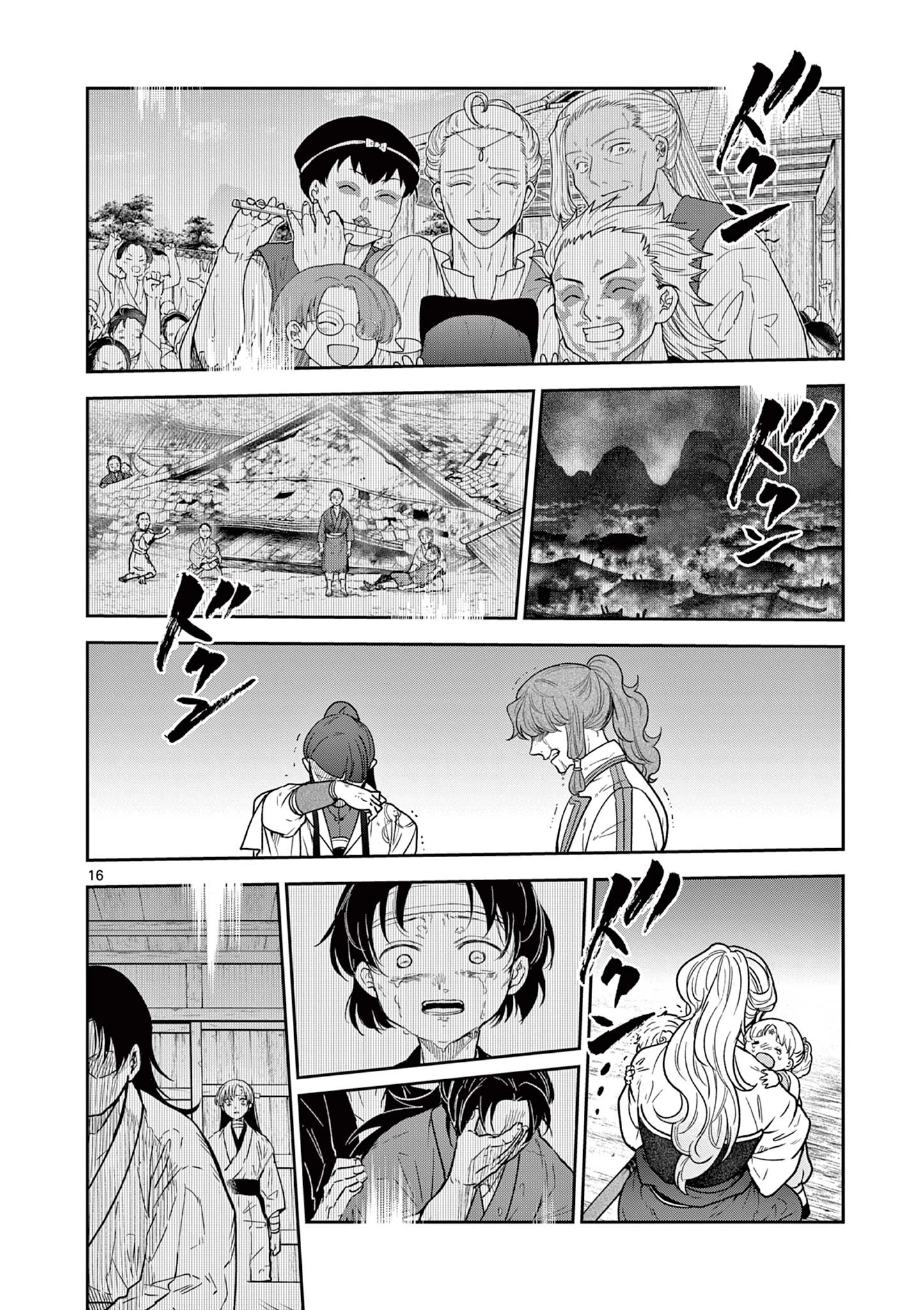 竜送りのイサギ 第46話 - 16