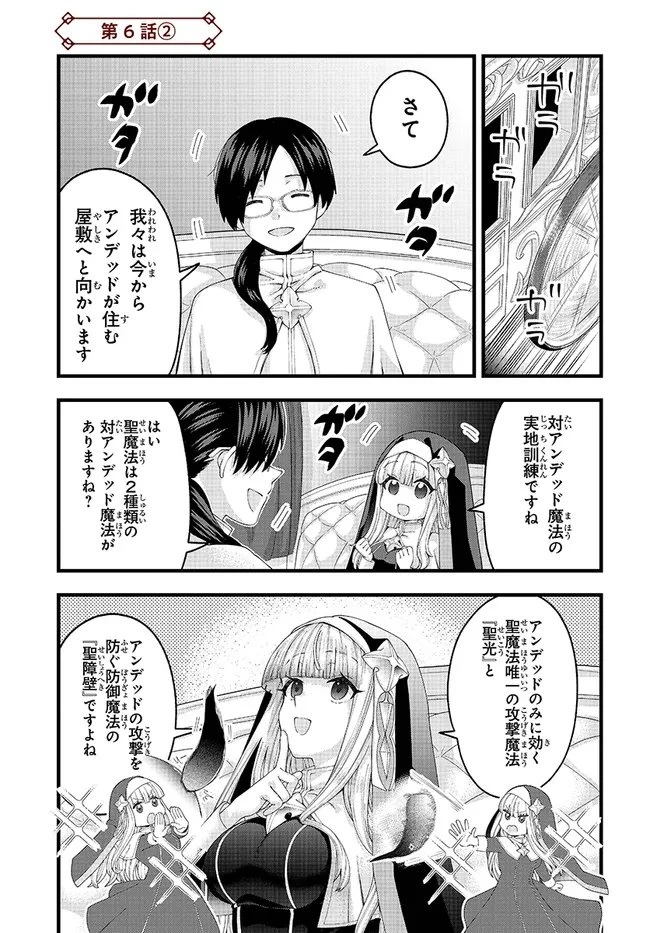 八男って、それはないでしょう! みそっかす 第6.2話 - 1