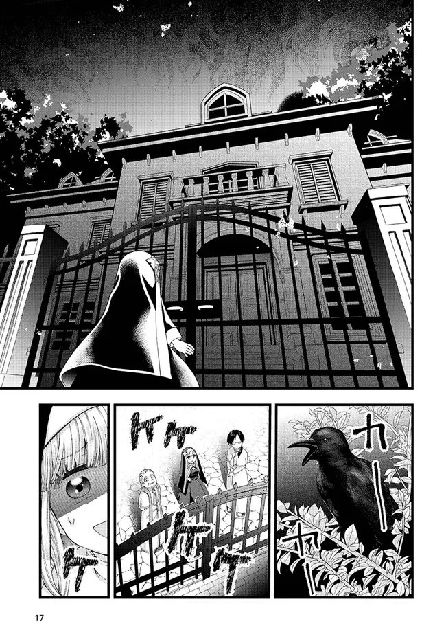 八男って、それはないでしょう! みそっかす 第6.2話 - 3