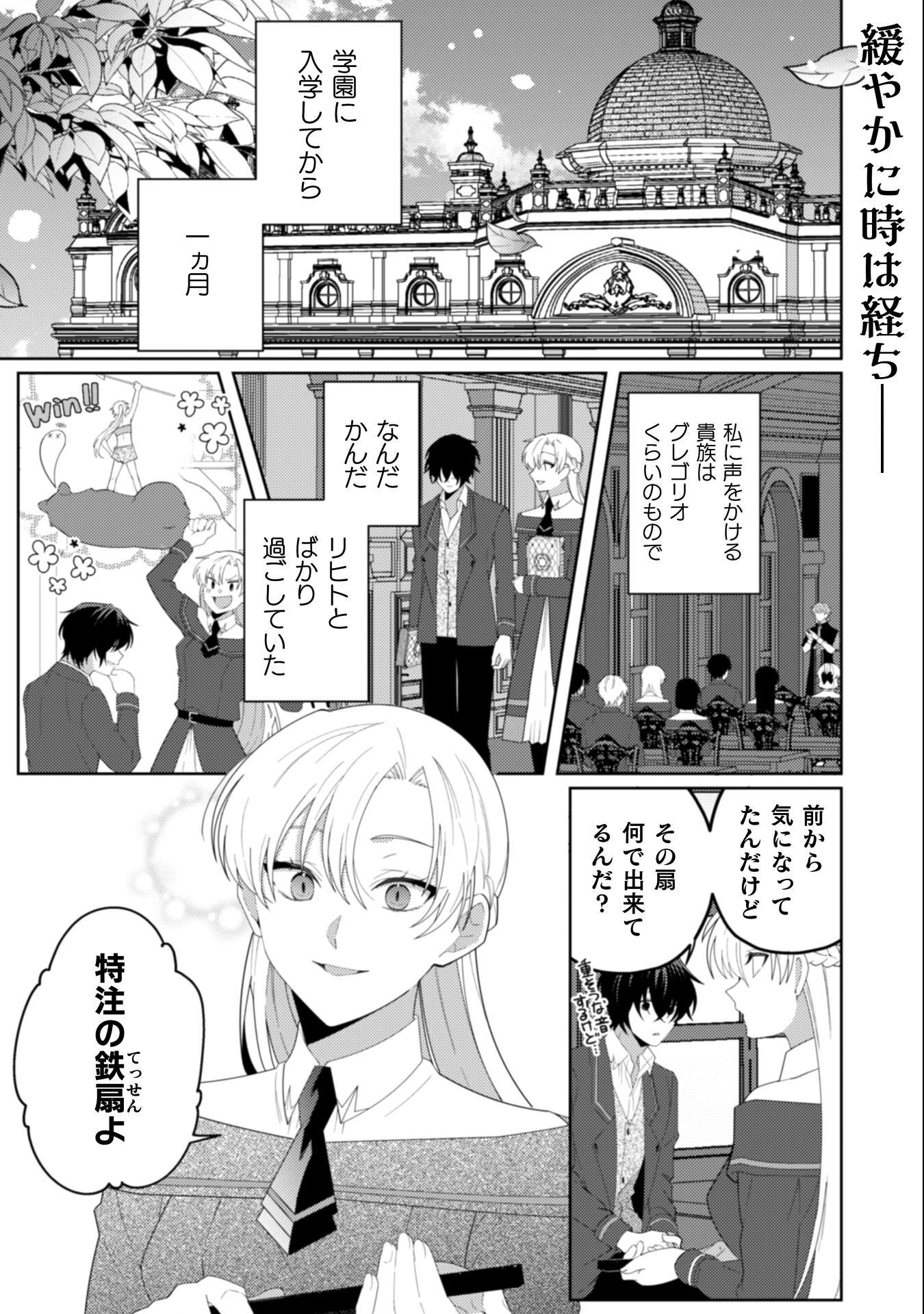 オーガ令嬢は力がお好き～竜の血を引く公爵令嬢、オーガよりも強くなったので婿探しに出る～ 第9話 - 3