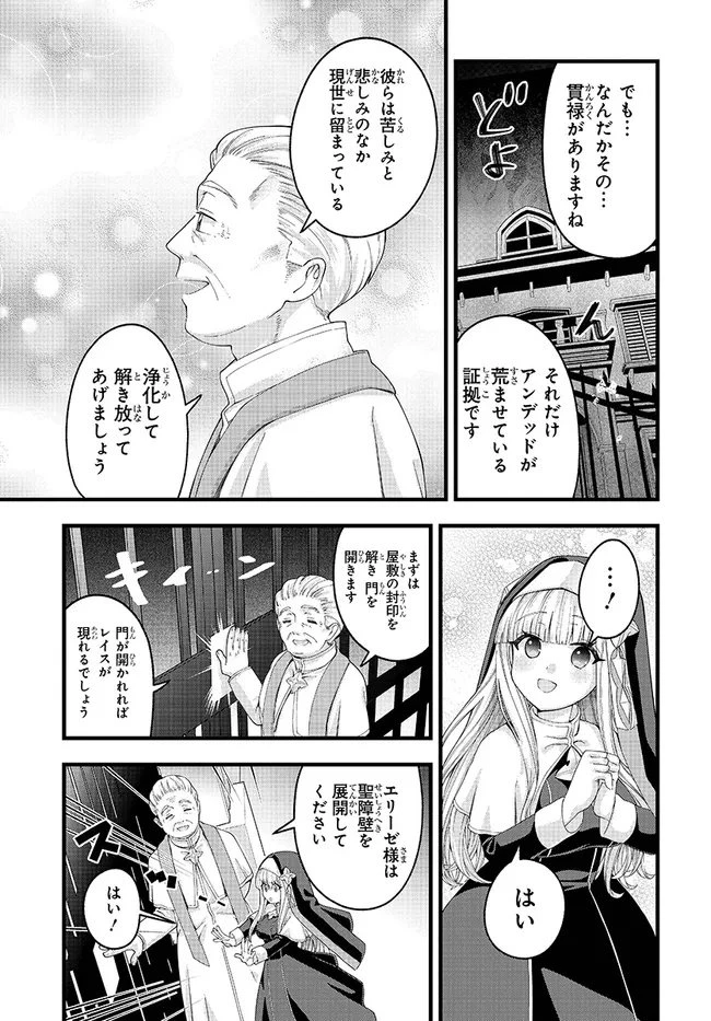 八男って、それはないでしょう! みそっかす 第6.2話 - 5