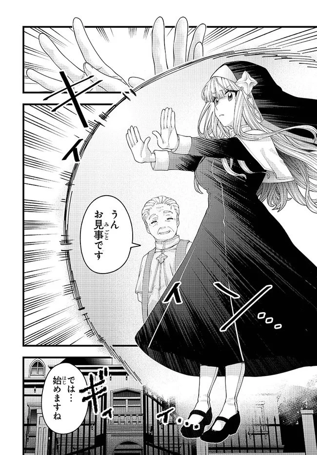 八男って、それはないでしょう! みそっかす 第6.2話 - 6