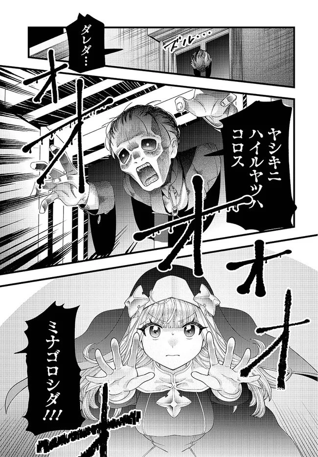 八男って、それはないでしょう! みそっかす 第6.2話 - 7