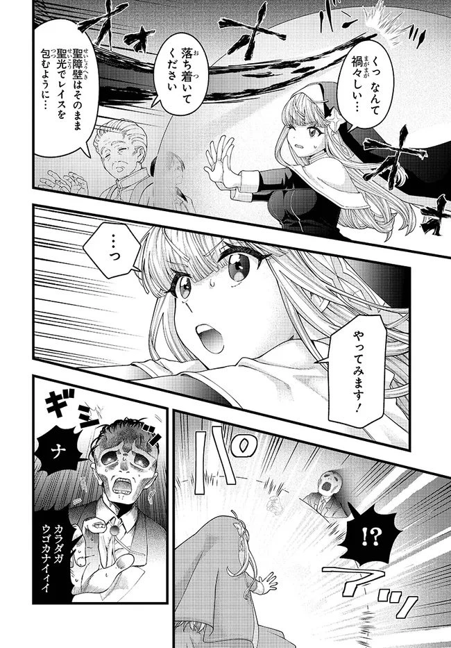 八男って、それはないでしょう! みそっかす 第6.2話 - 8