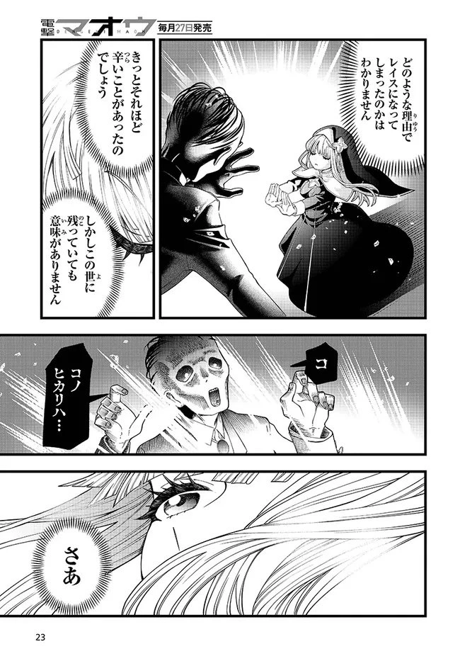 八男って、それはないでしょう! みそっかす 第6.2話 - 9