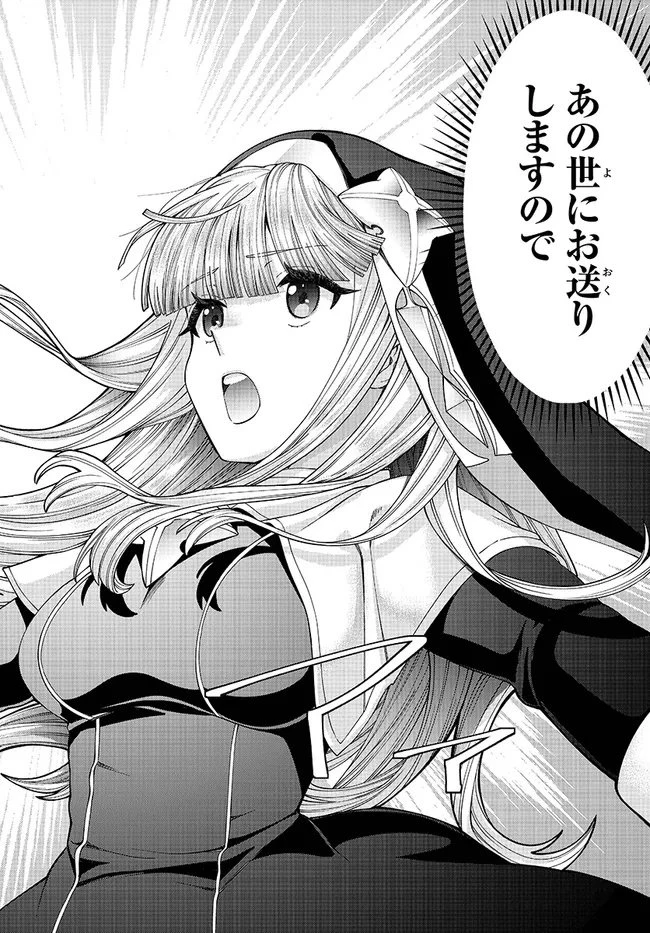 八男って、それはないでしょう! みそっかす 第6.2話 - 10