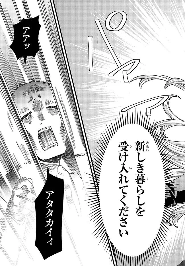 八男って、それはないでしょう! みそっかす 第6.2話 - 11