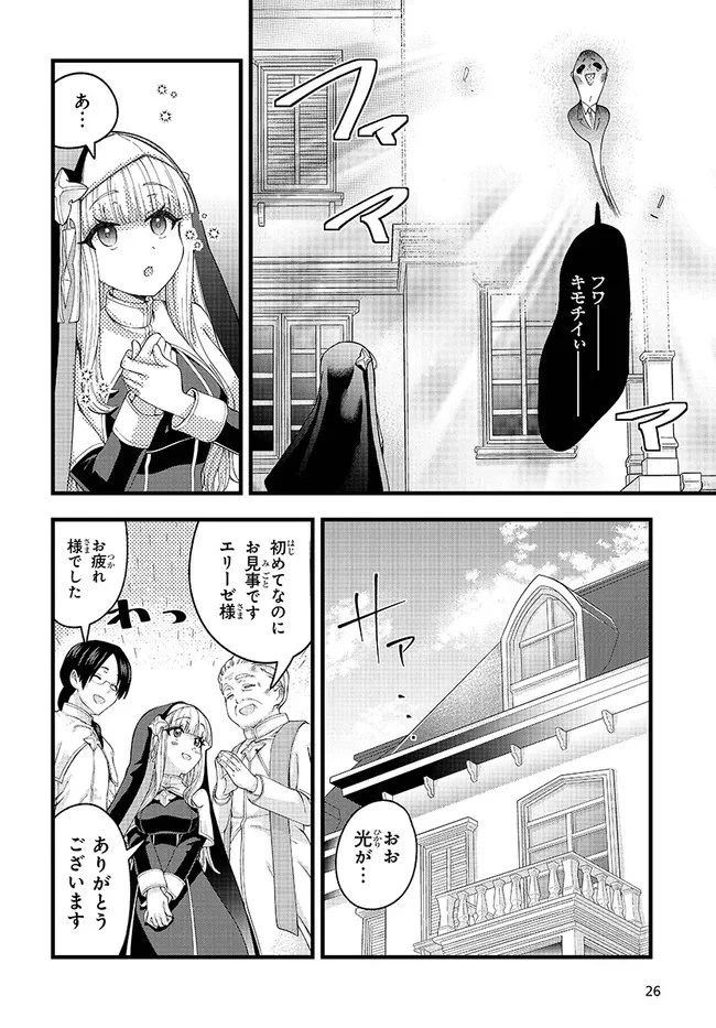 八男って、それはないでしょう! みそっかす 第6.2話 - 12