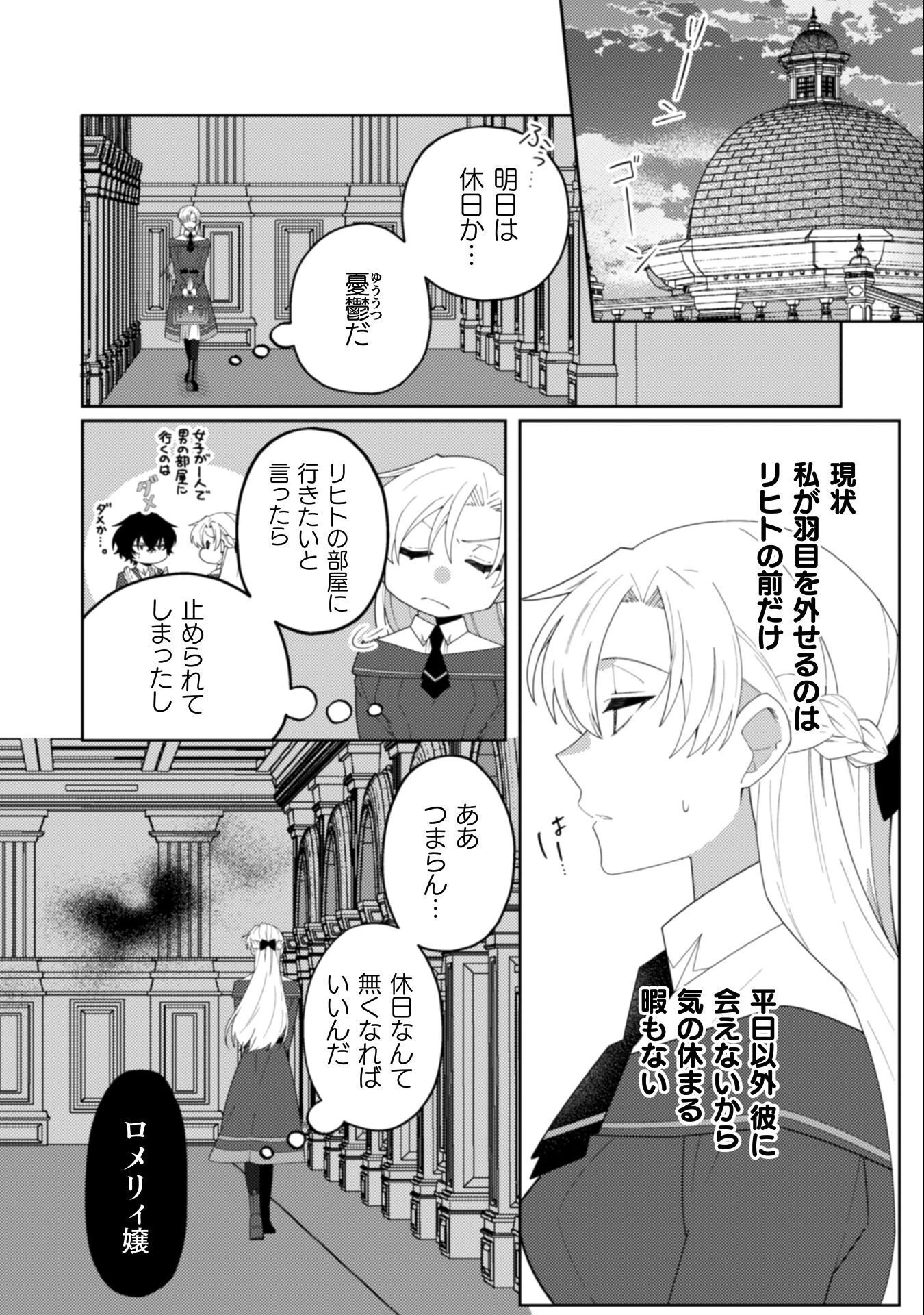 オーガ令嬢は力がお好き～竜の血を引く公爵令嬢、オーガよりも強くなったので婿探しに出る～ 第9話 - 12