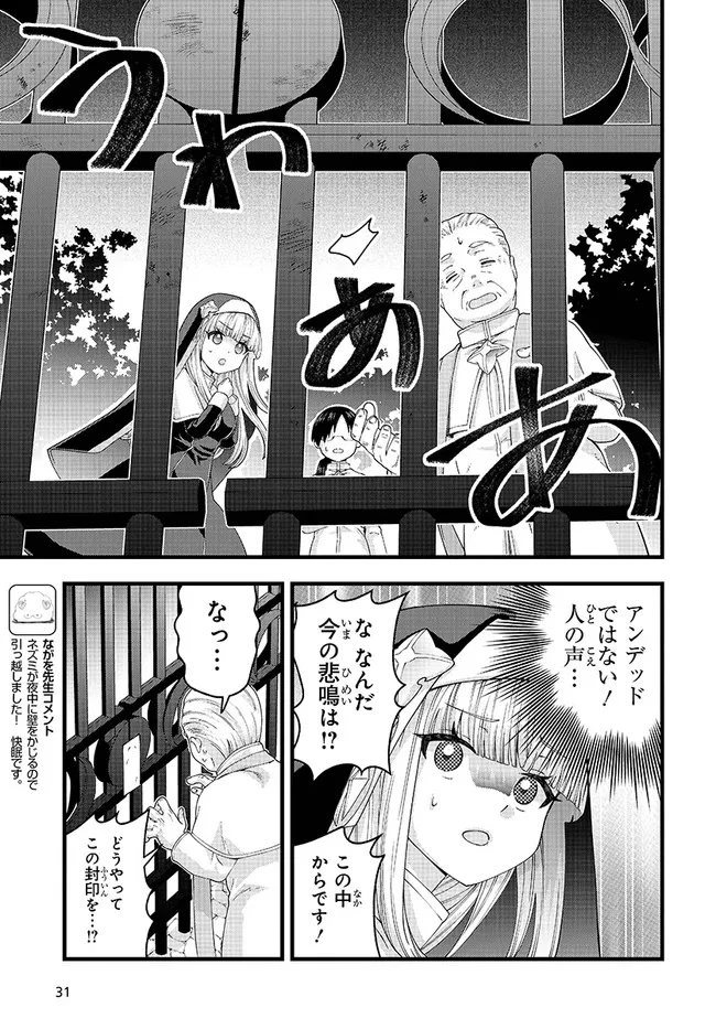 八男って、それはないでしょう! みそっかす 第6.2話 - 17