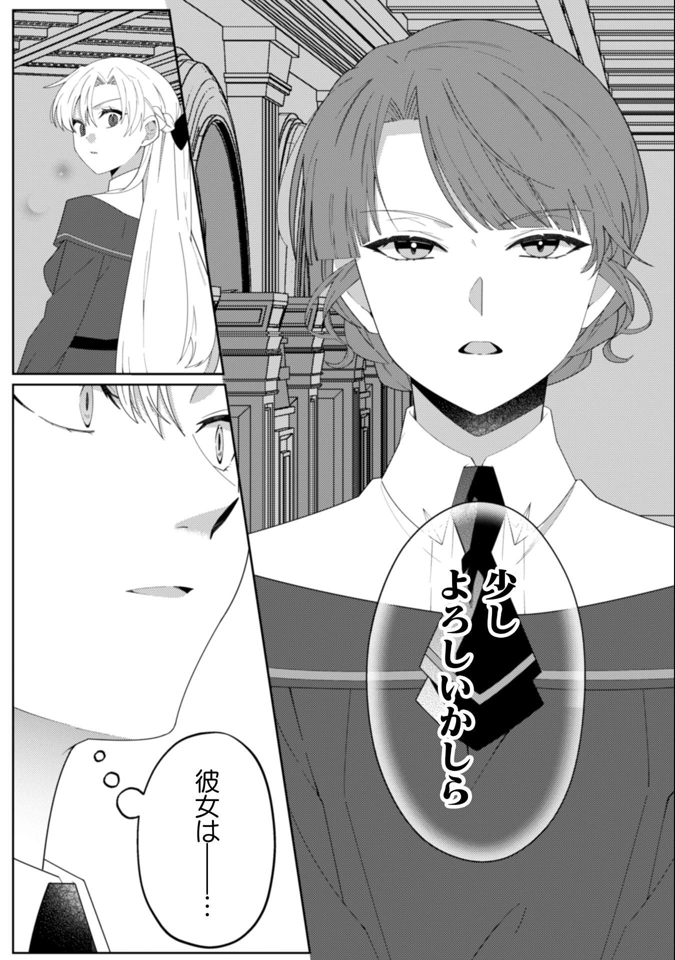 オーガ令嬢は力がお好き～竜の血を引く公爵令嬢、オーガよりも強くなったので婿探しに出る～ 第9話 - 13