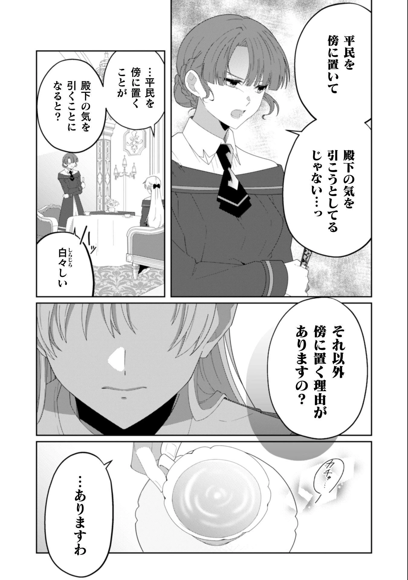 オーガ令嬢は力がお好き～竜の血を引く公爵令嬢、オーガよりも強くなったので婿探しに出る～ 第9話 - 19