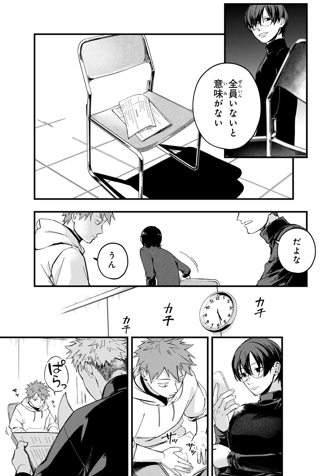 死んだ木村を上演 第5話 - 7