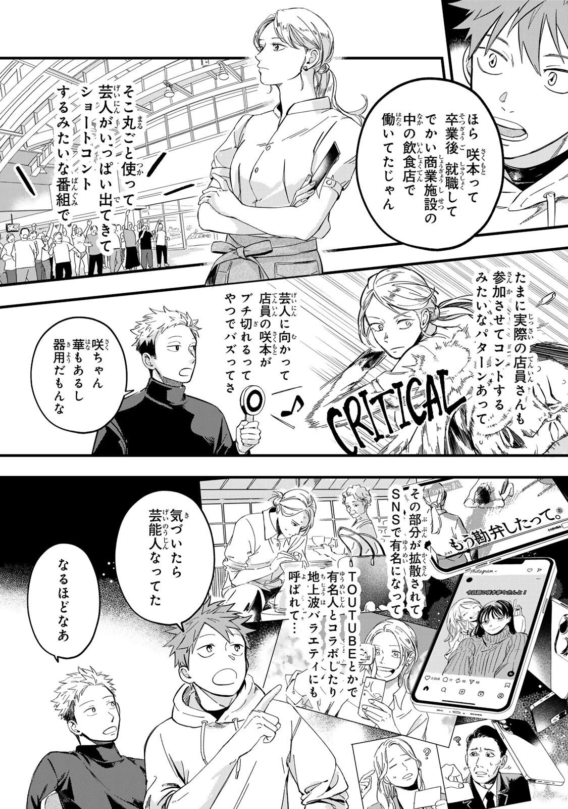 死んだ木村を上演 第5話 - 11