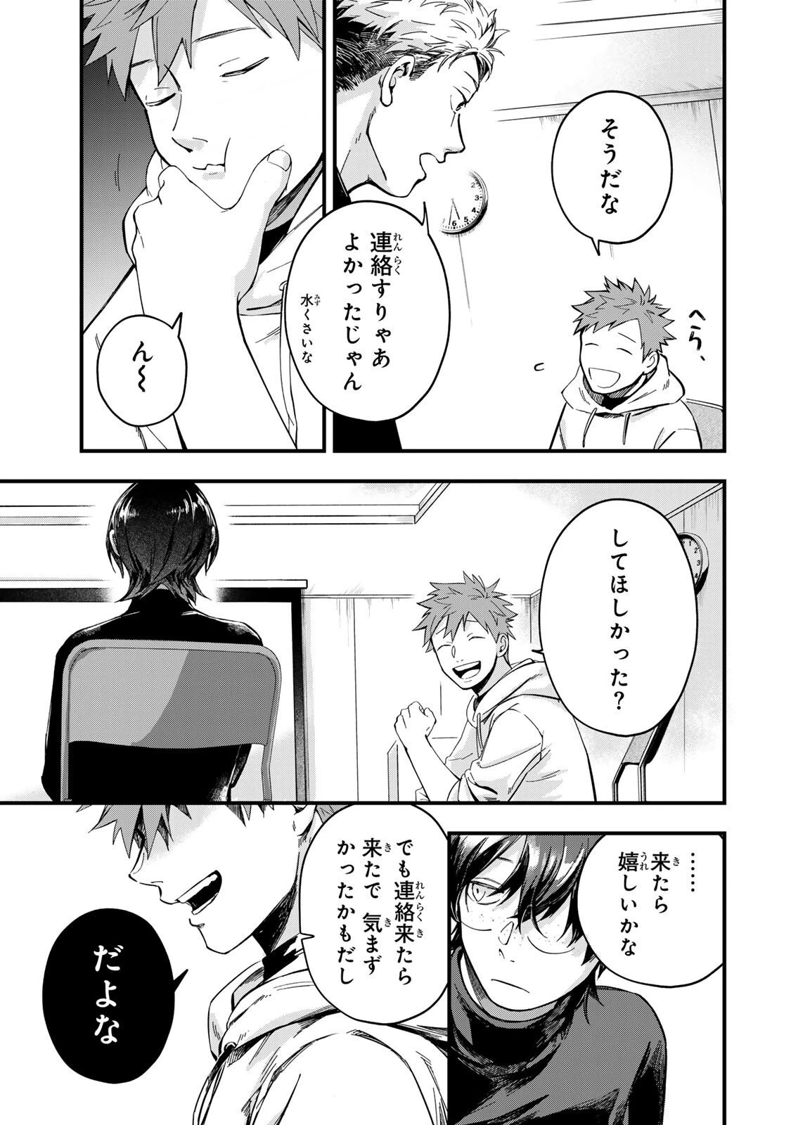 死んだ木村を上演 第5話 - 15