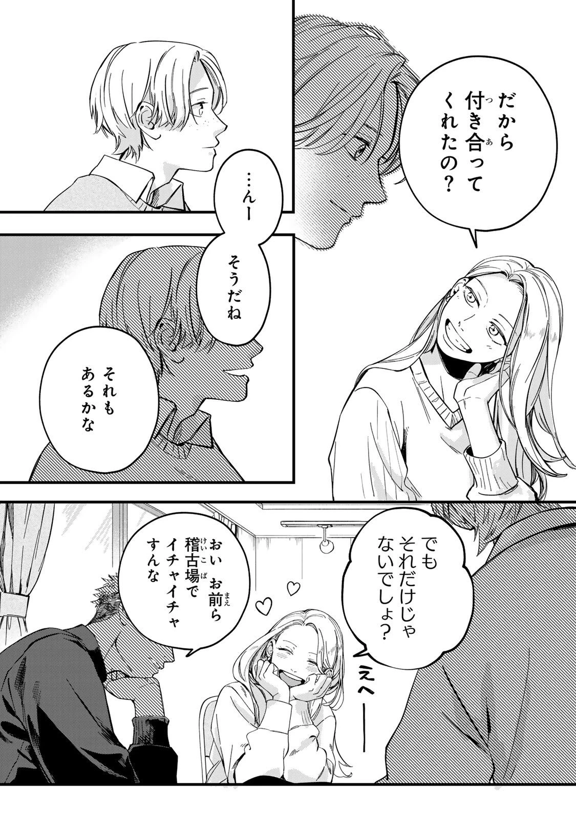 死んだ木村を上演 第4話 - 3