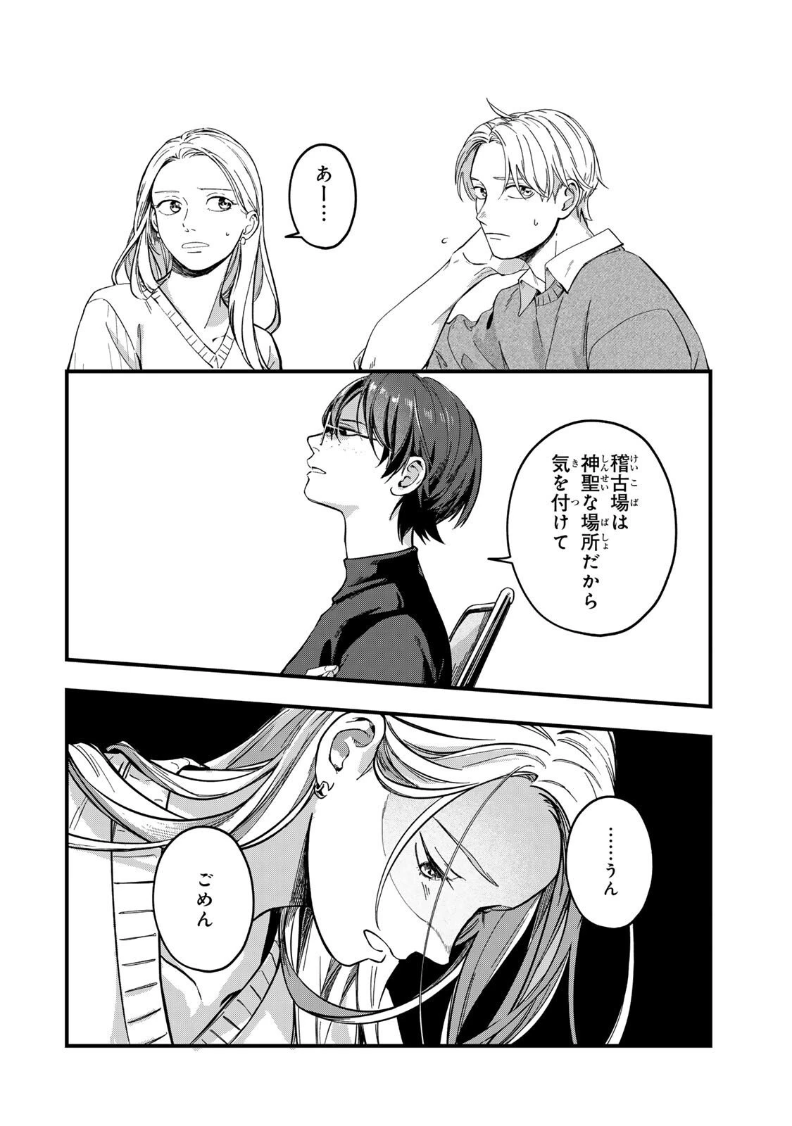 死んだ木村を上演 第4話 - 6