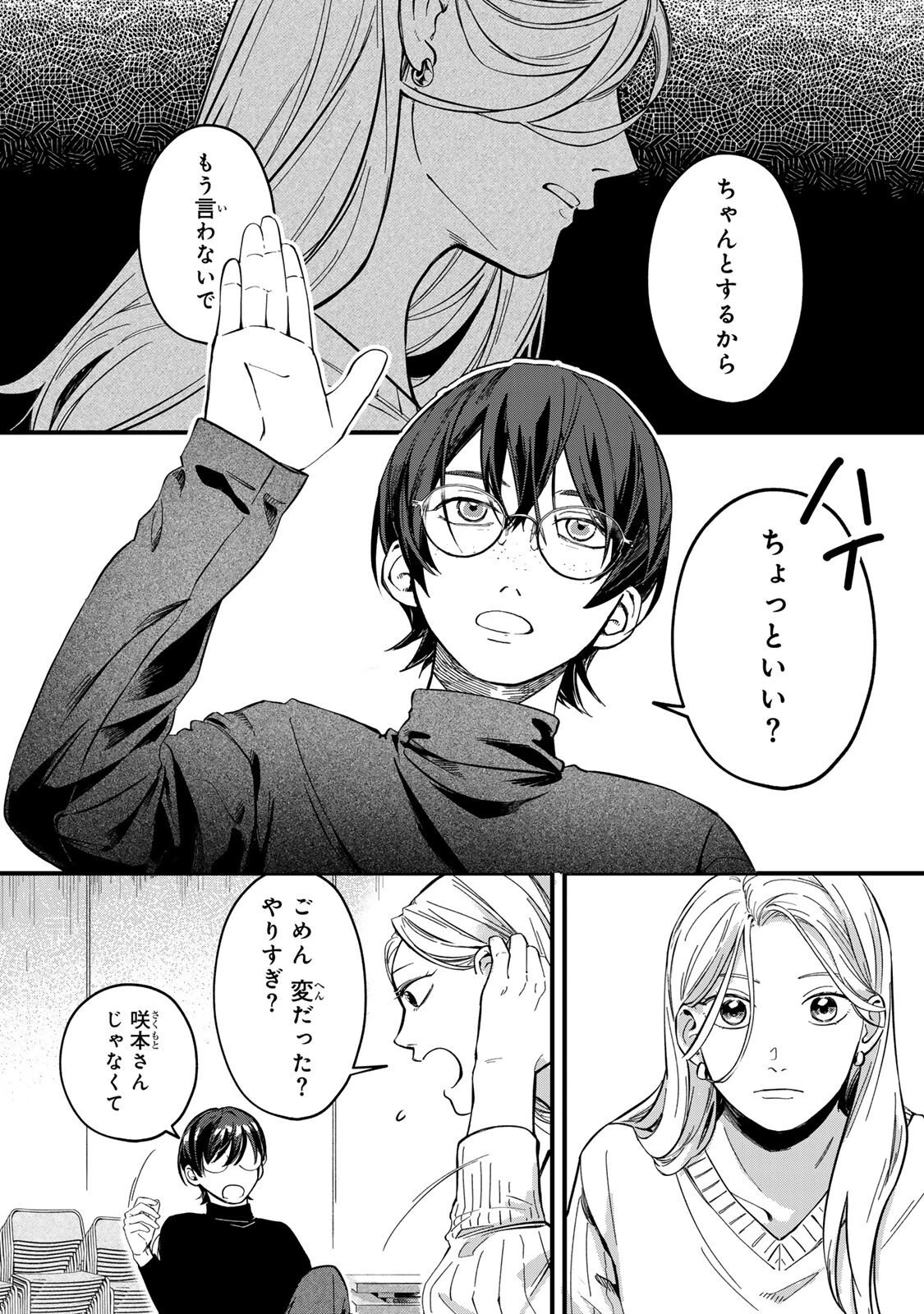 死んだ木村を上演 第4話 - 8