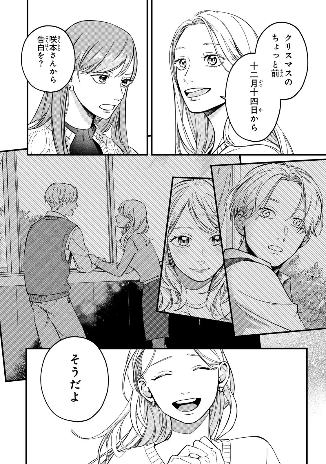 死んだ木村を上演 第4話 - 12